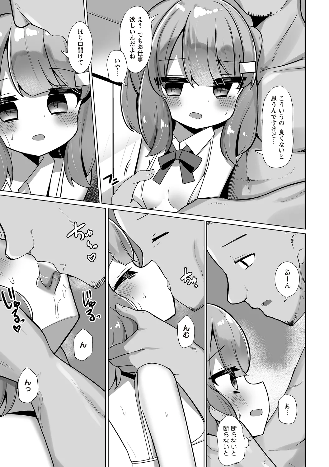 Warikiri★TIMES 全国版 VOL.4 Page.83