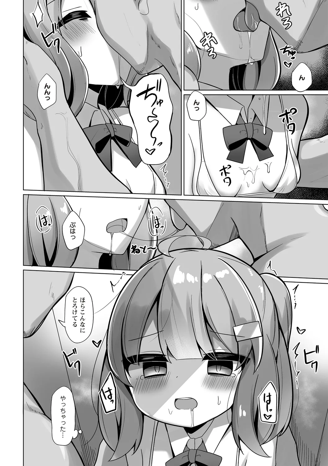 Warikiri★TIMES 全国版 VOL.4 Page.84