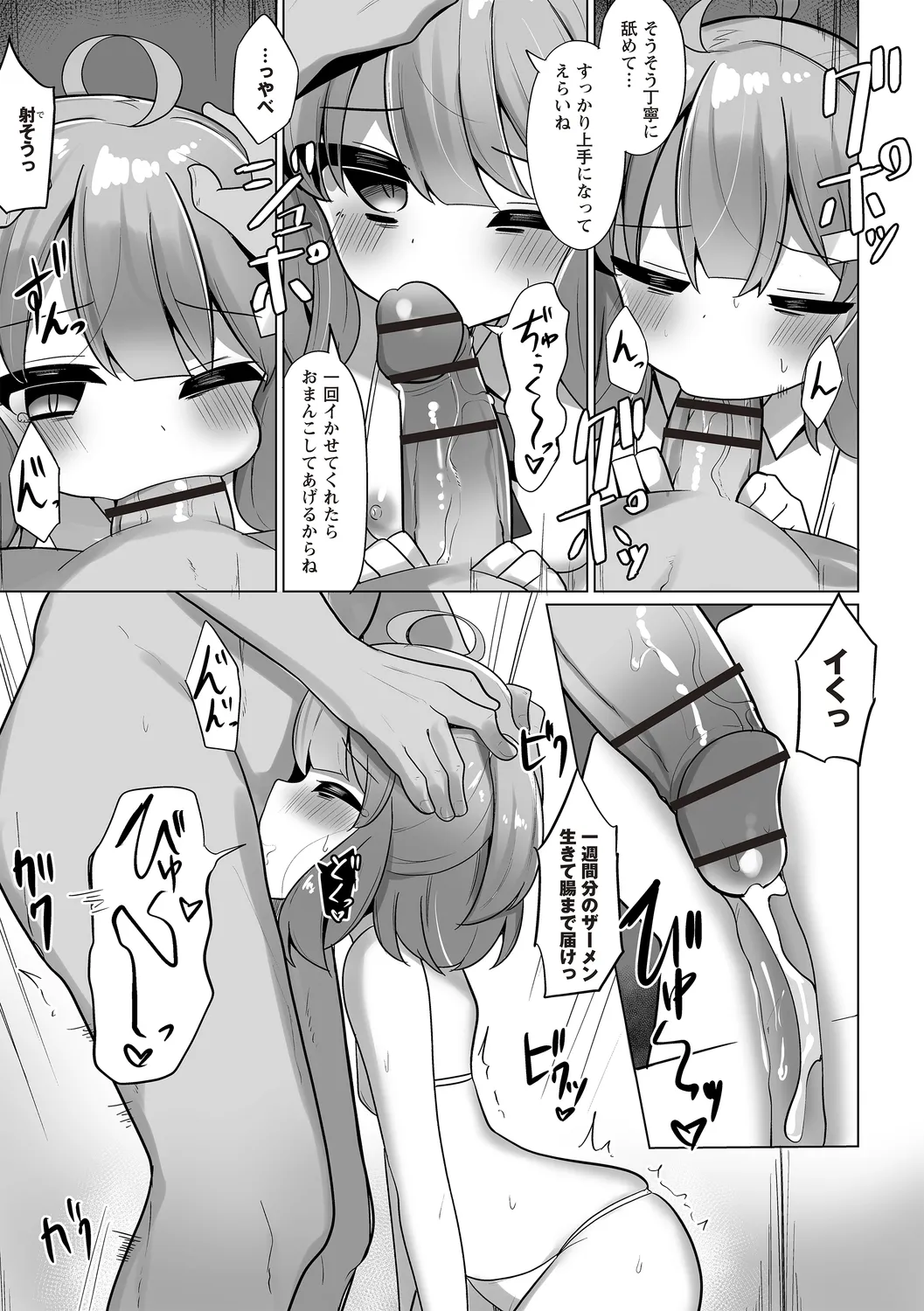 Warikiri★TIMES 全国版 VOL.4 Page.89
