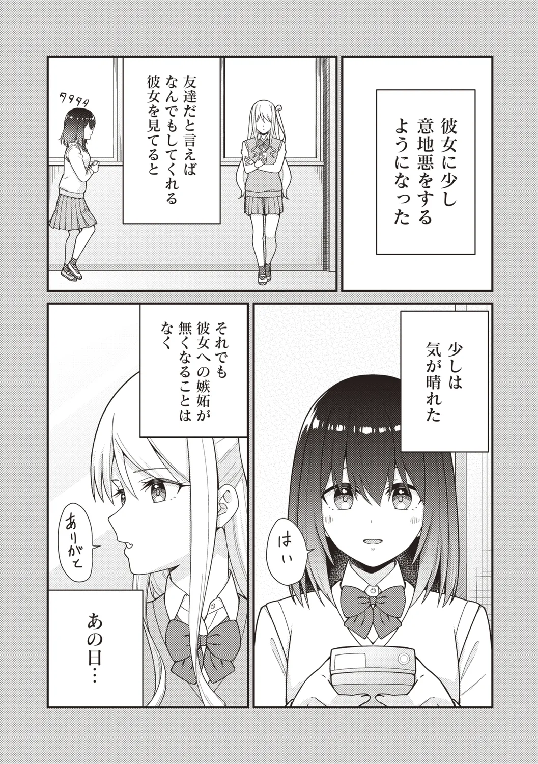 Warikiri★TIMES 全国版 VOL.4 Page.9