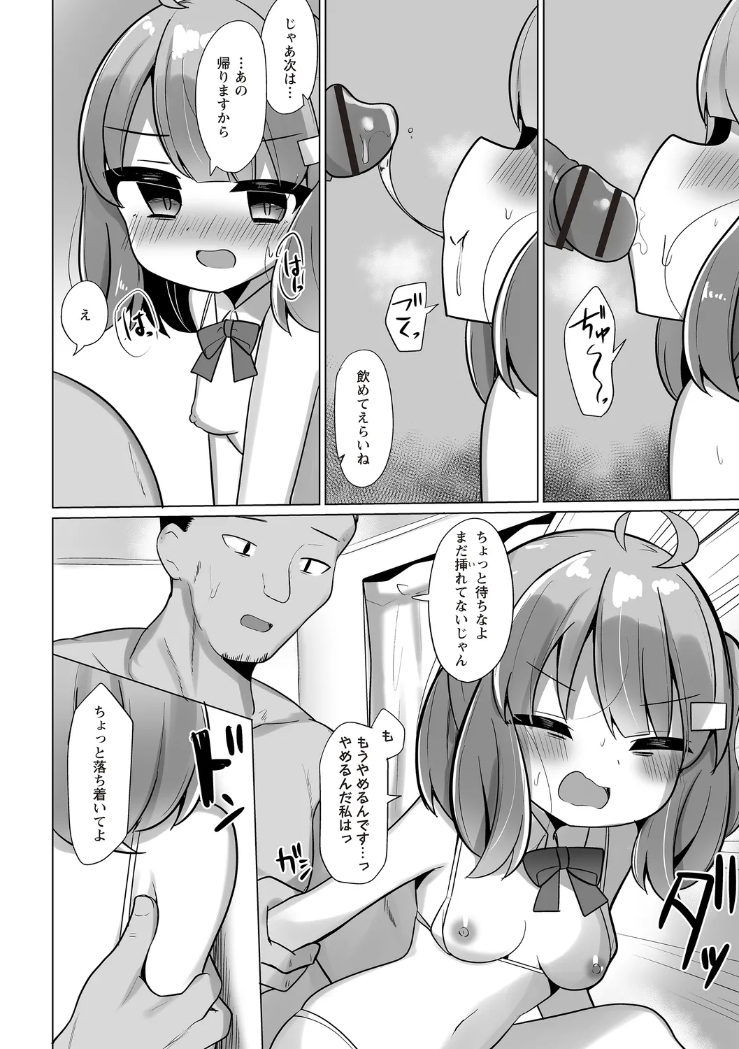 Warikiri★TIMES 全国版 VOL.4 Page.90
