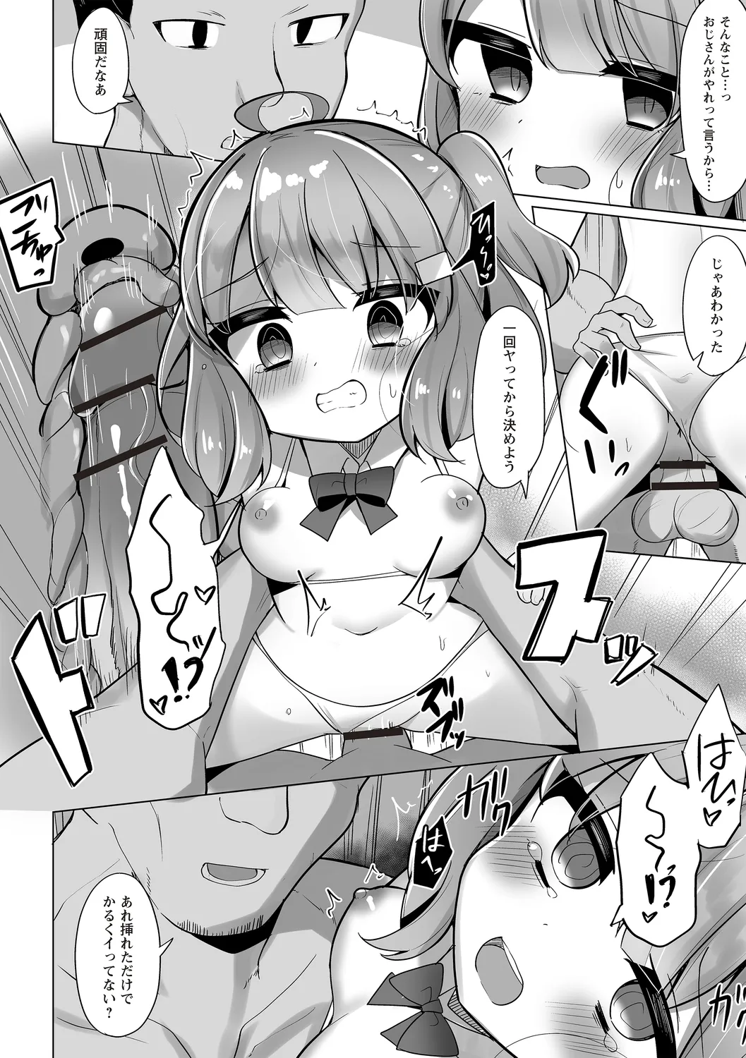 Warikiri★TIMES 全国版 VOL.4 Page.92