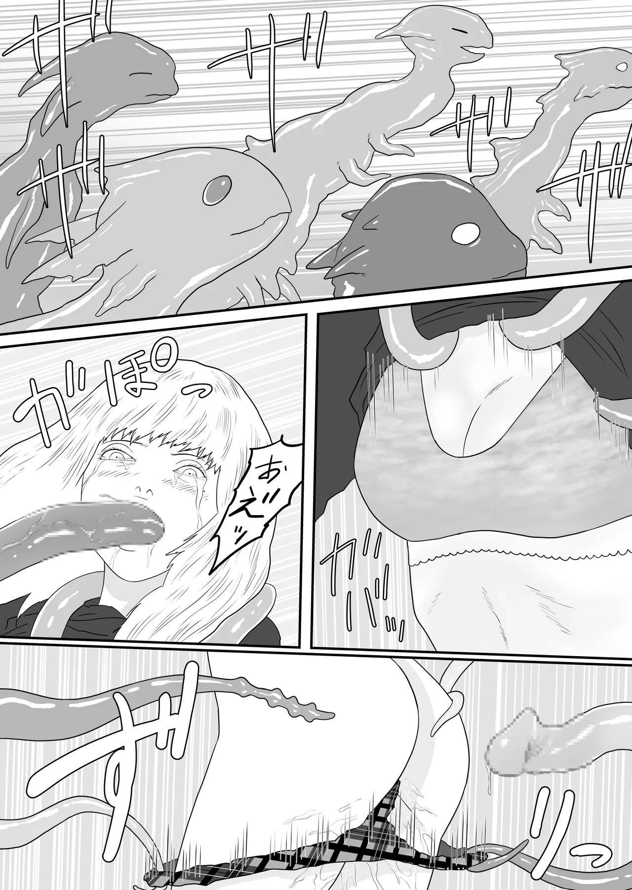 触手動物園 Page.29