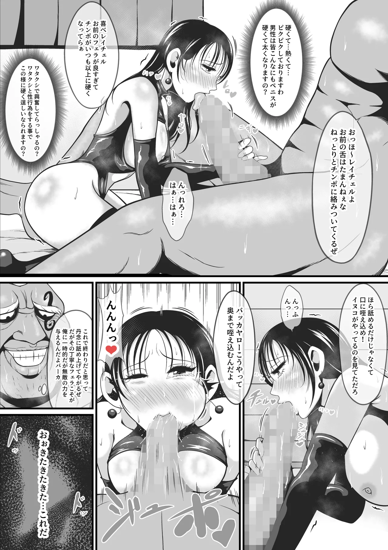 アマコオトシ2~レイチェル・フォン・エルレシル編~ Page.32