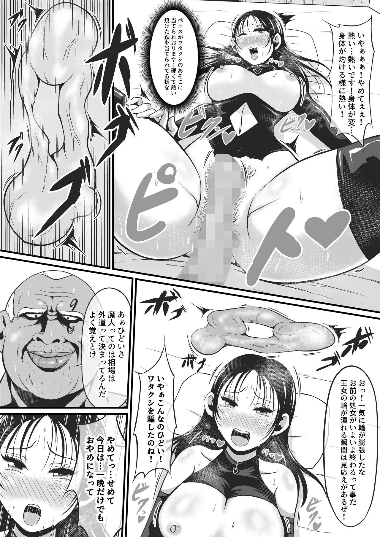 アマコオトシ2~レイチェル・フォン・エルレシル編~ Page.36