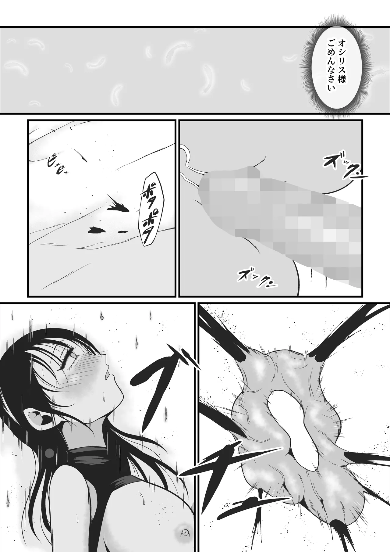 アマコオトシ2~レイチェル・フォン・エルレシル編~ Page.41