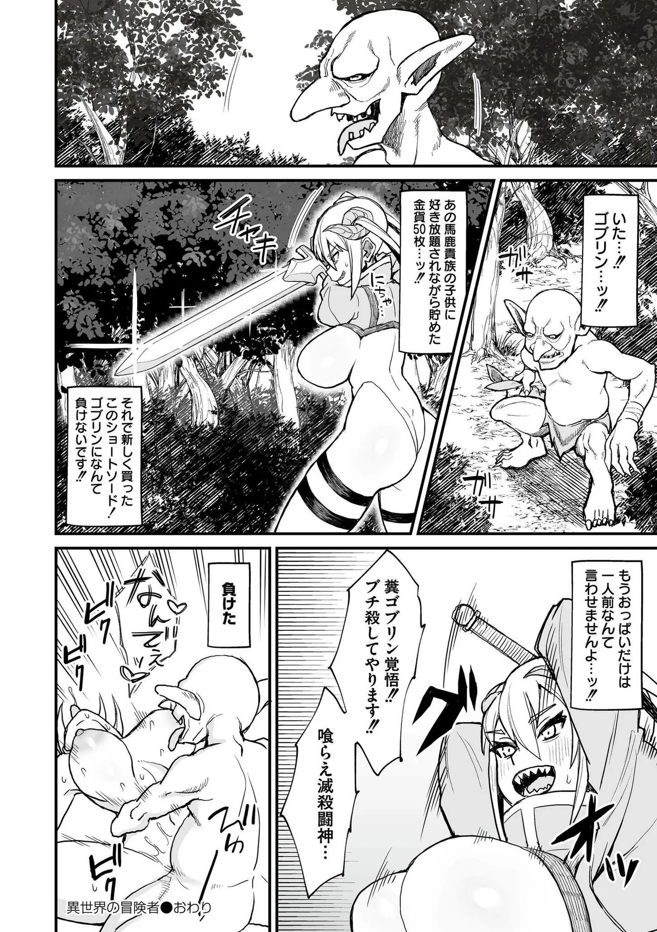 異世界の女達 Page.126