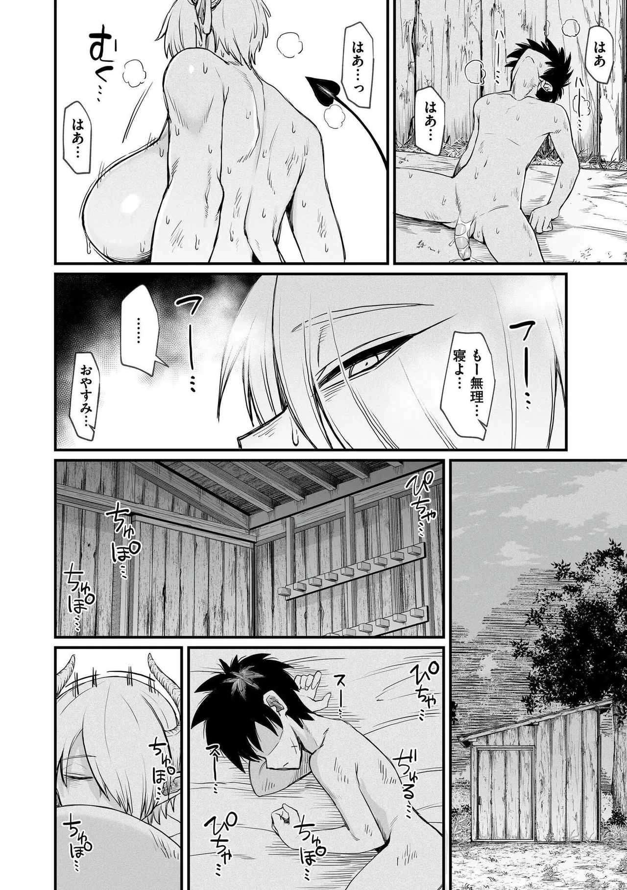 異世界の女達 Page.182