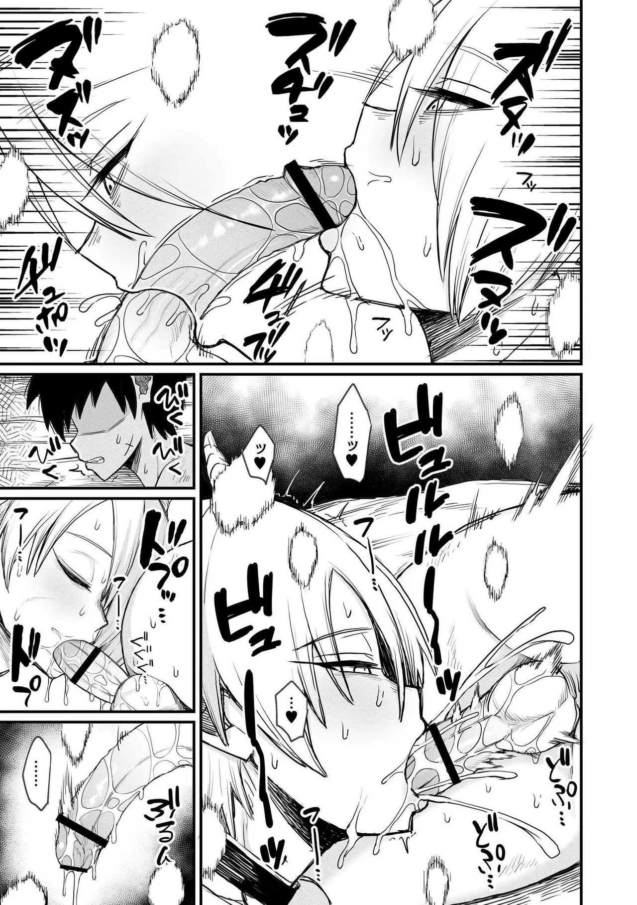 異世界の女達 Page.185