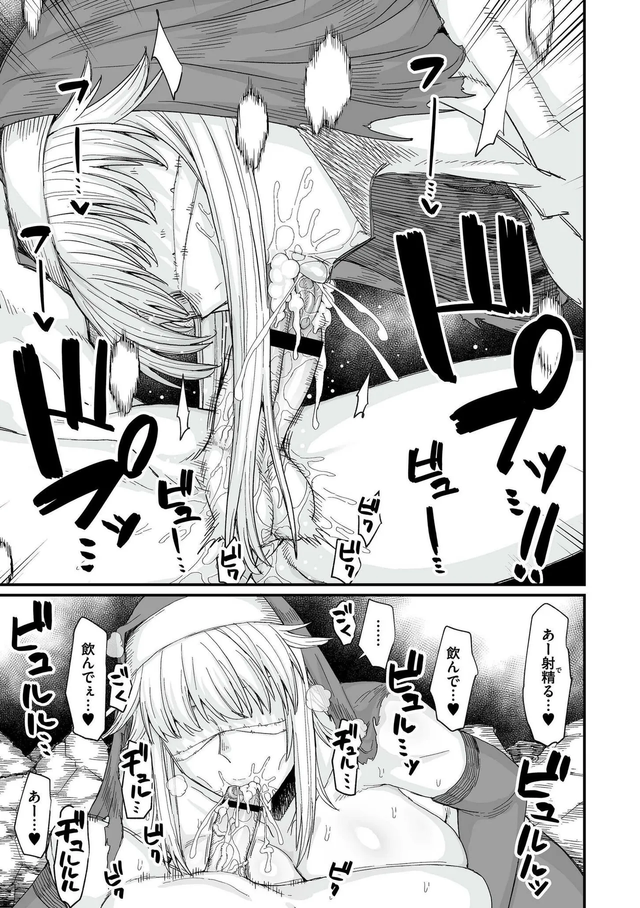 異世界の女達 Page.203