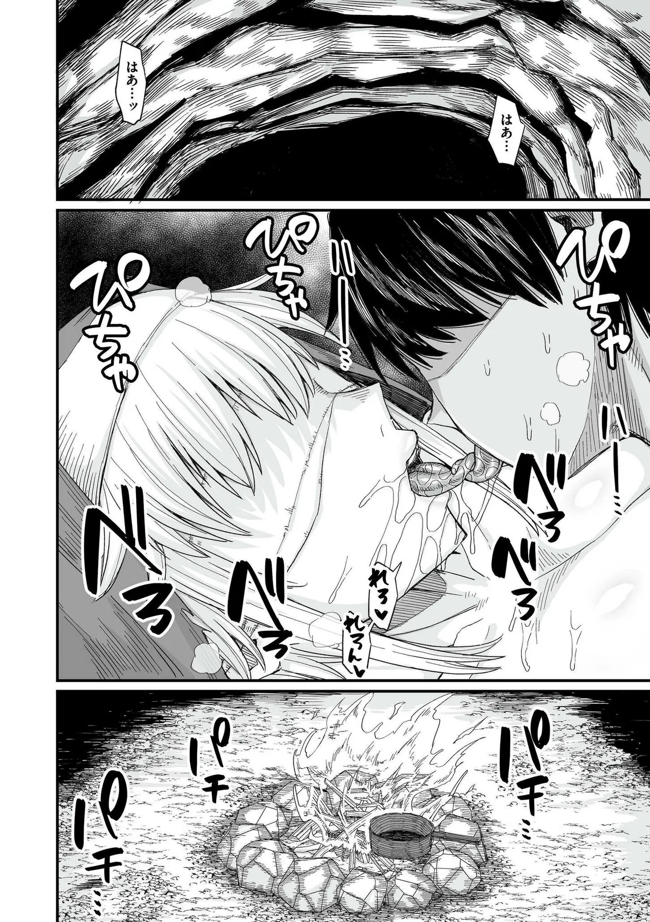 異世界の女達 Page.204