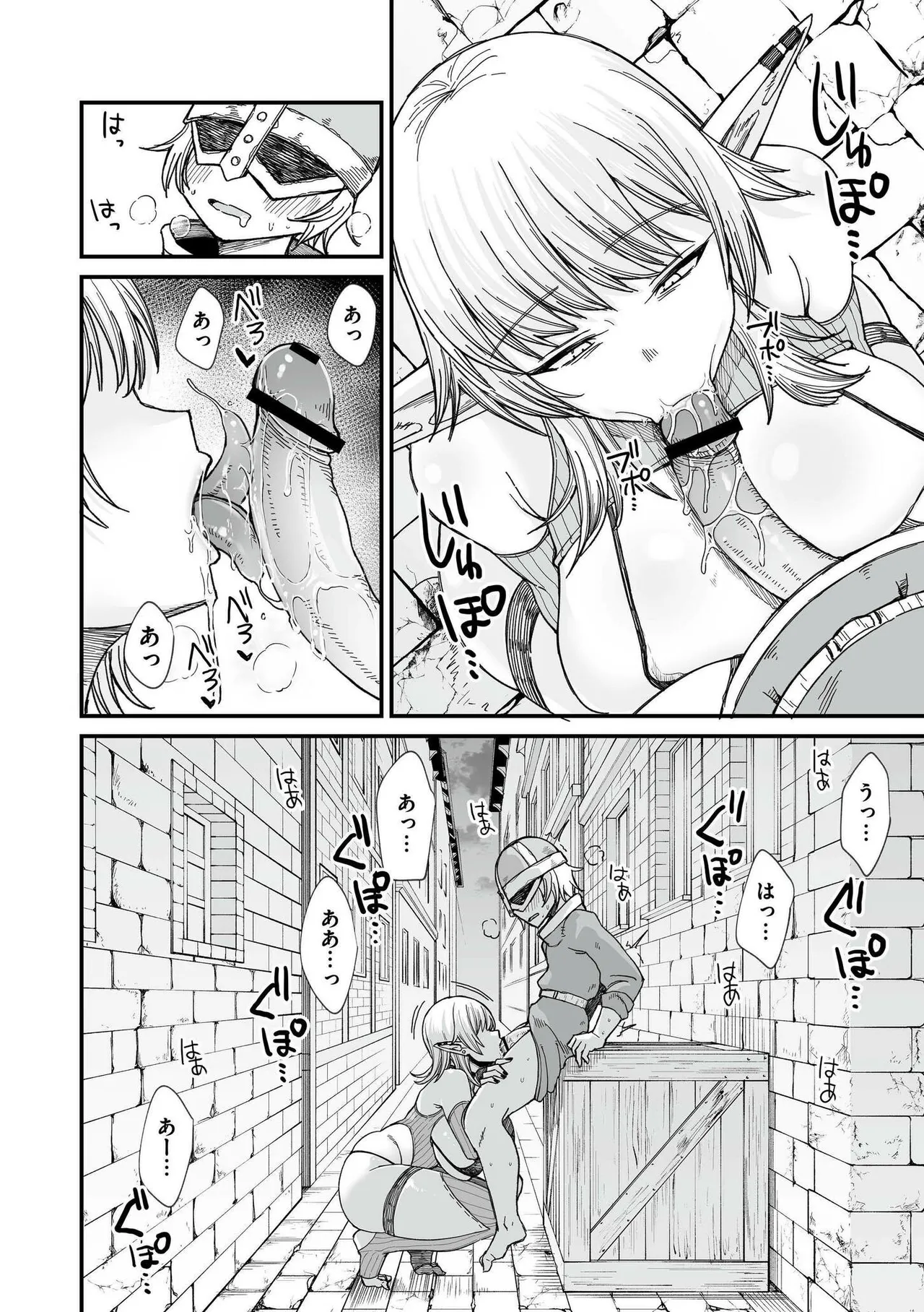 異世界の女達 Page.62