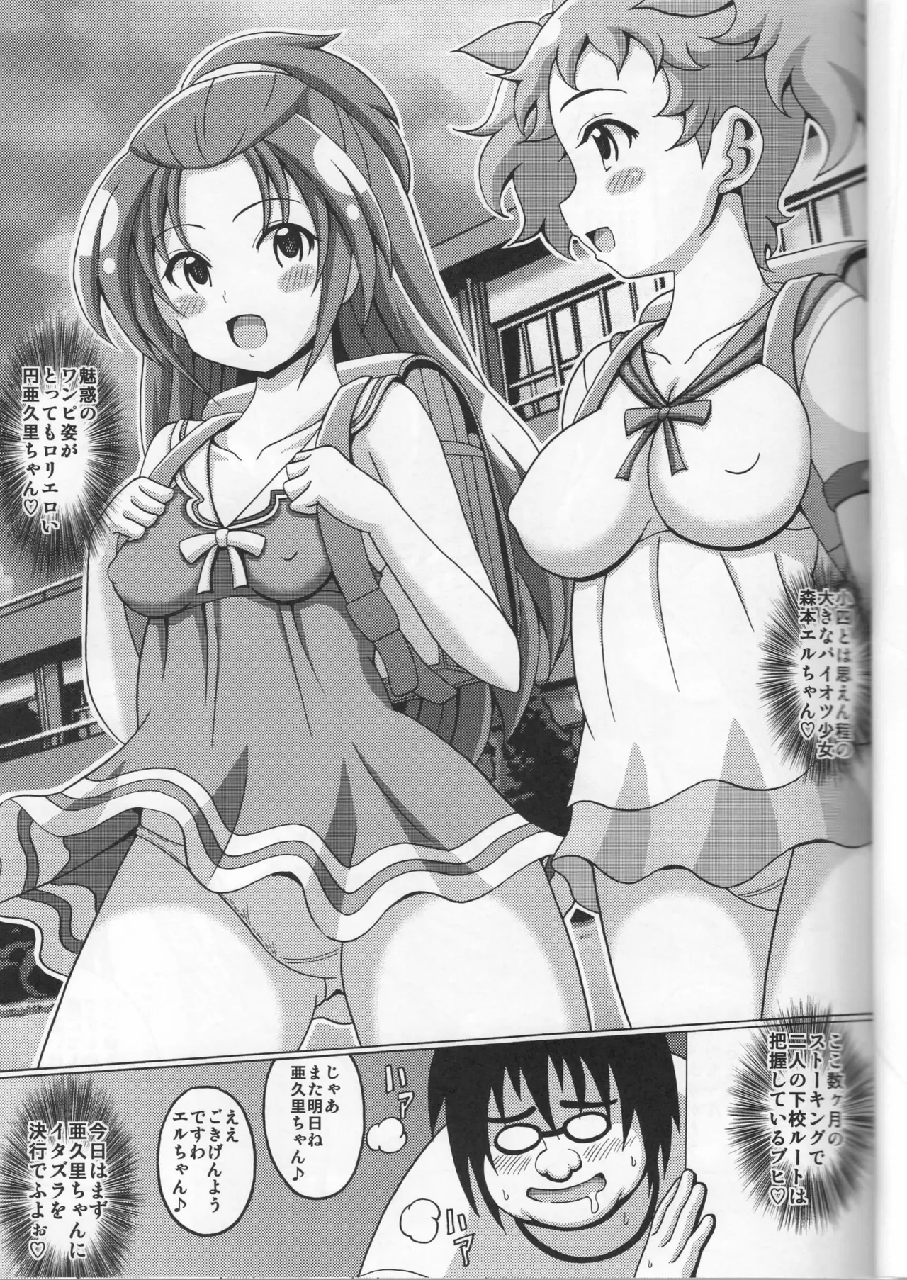 あぐりぼん Page.17