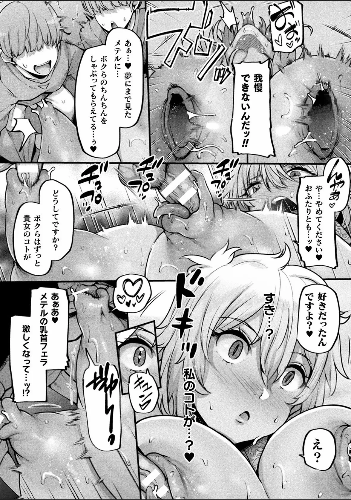 別冊コミックアンリアル 状態変化&肉体改造編 Vol.4 Page.11