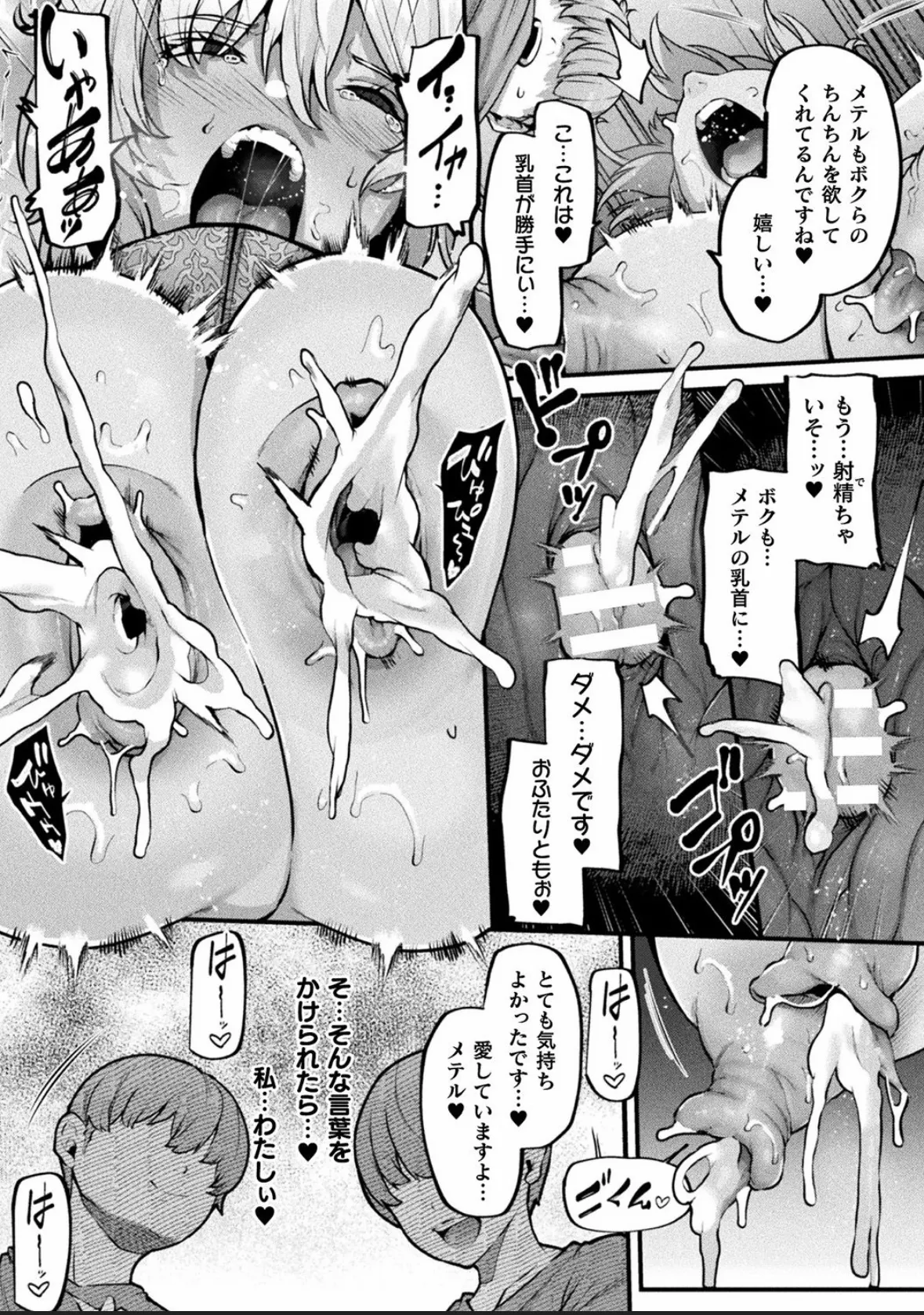 別冊コミックアンリアル 状態変化&肉体改造編 Vol.4 Page.12