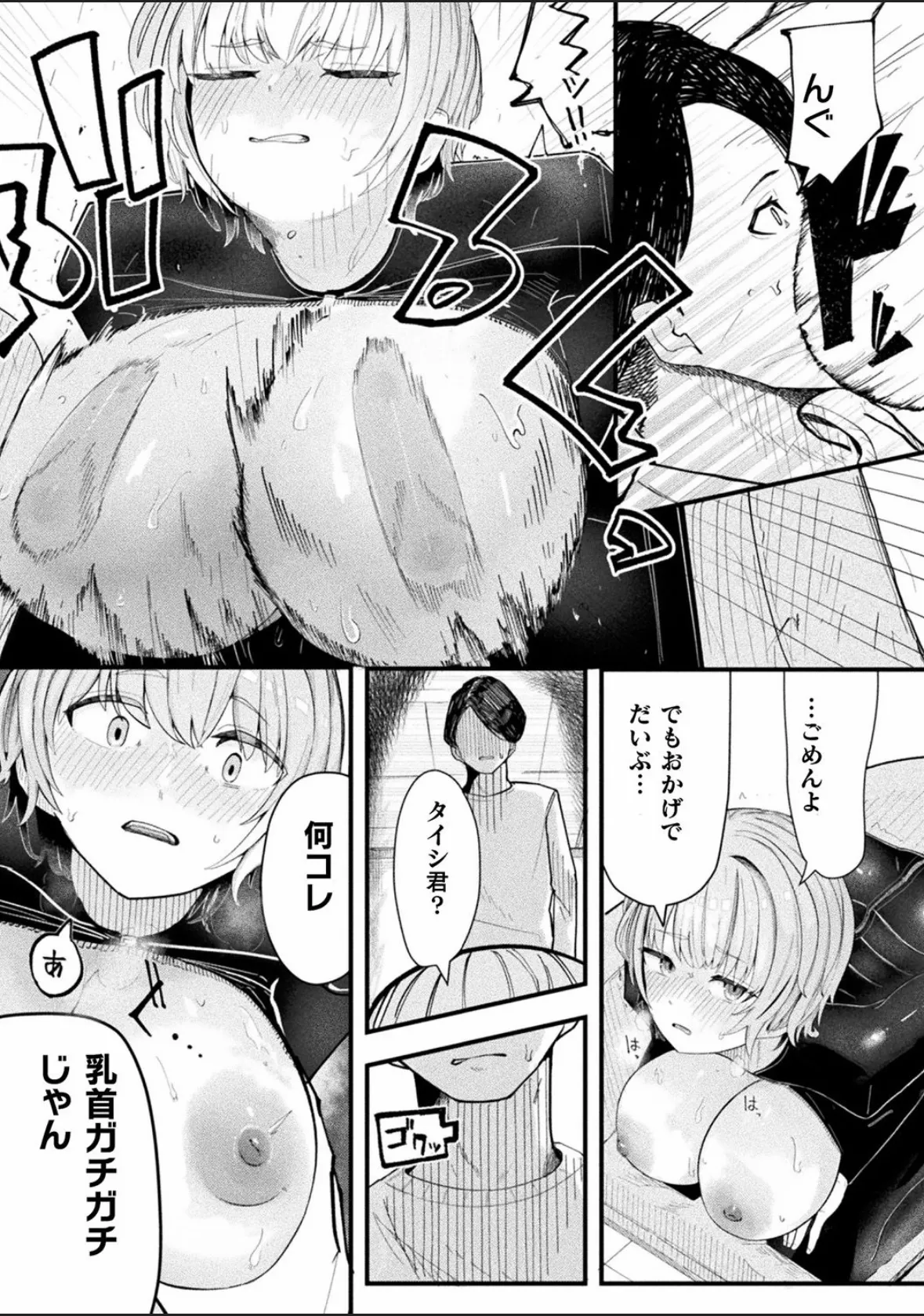 別冊コミックアンリアル 状態変化&肉体改造編 Vol.4 Page.51