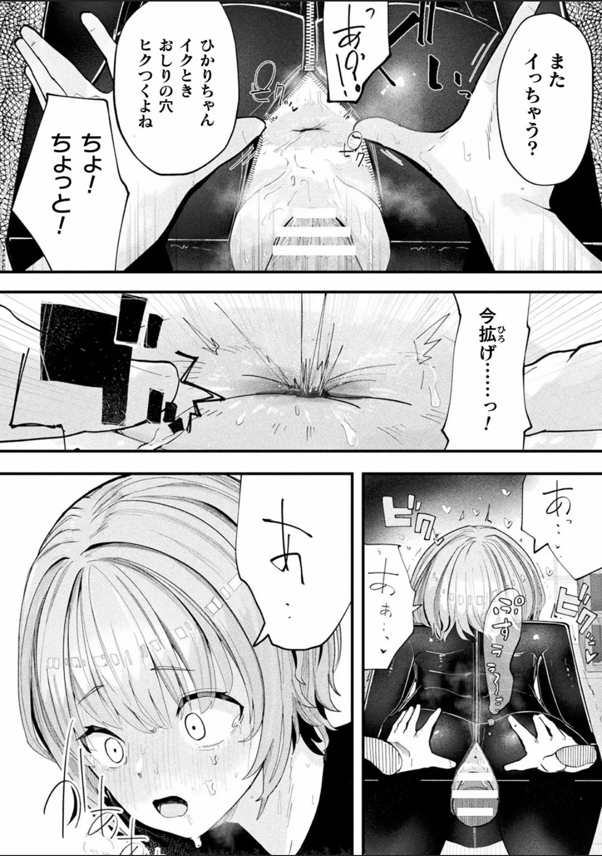 別冊コミックアンリアル 状態変化&肉体改造編 Vol.4 Page.60