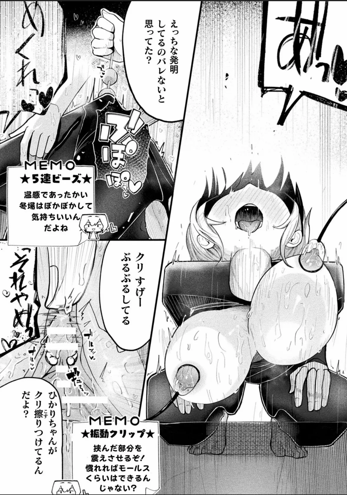 別冊コミックアンリアル 状態変化&肉体改造編 Vol.4 Page.62