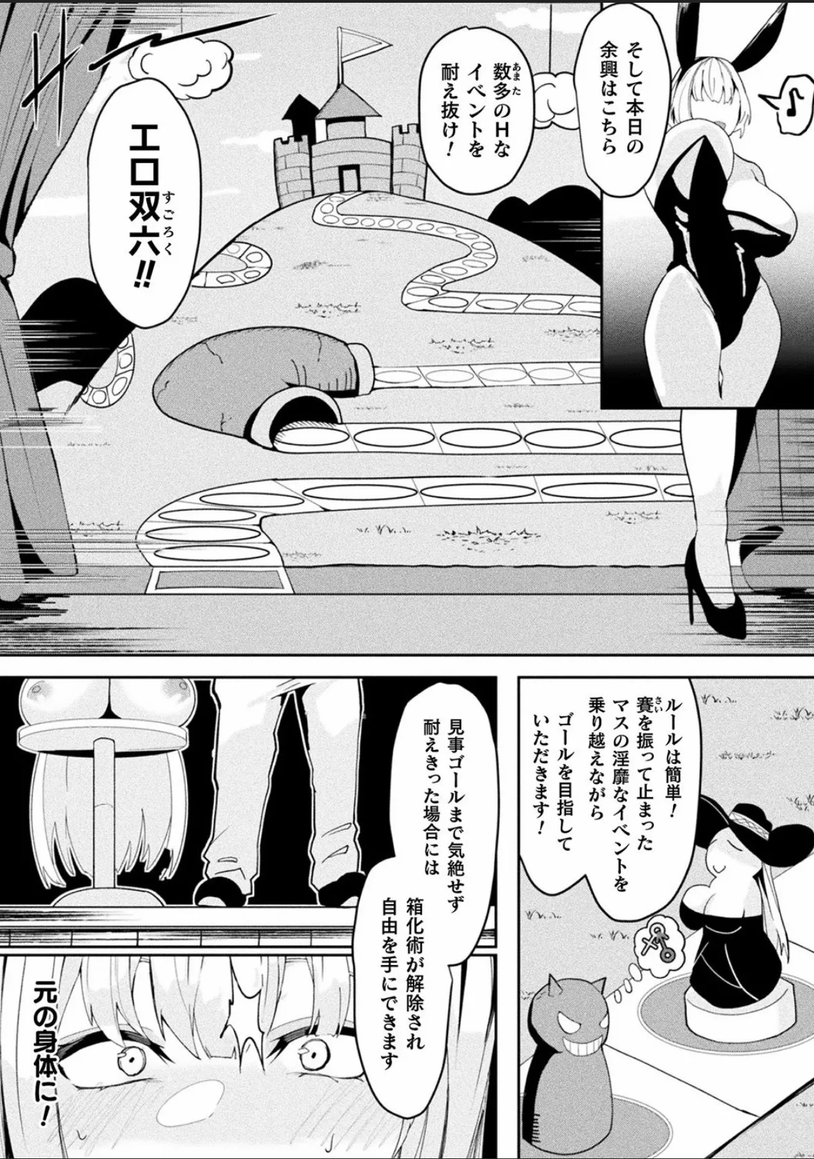 別冊コミックアンリアル 状態変化&肉体改造編 Vol.4 Page.77