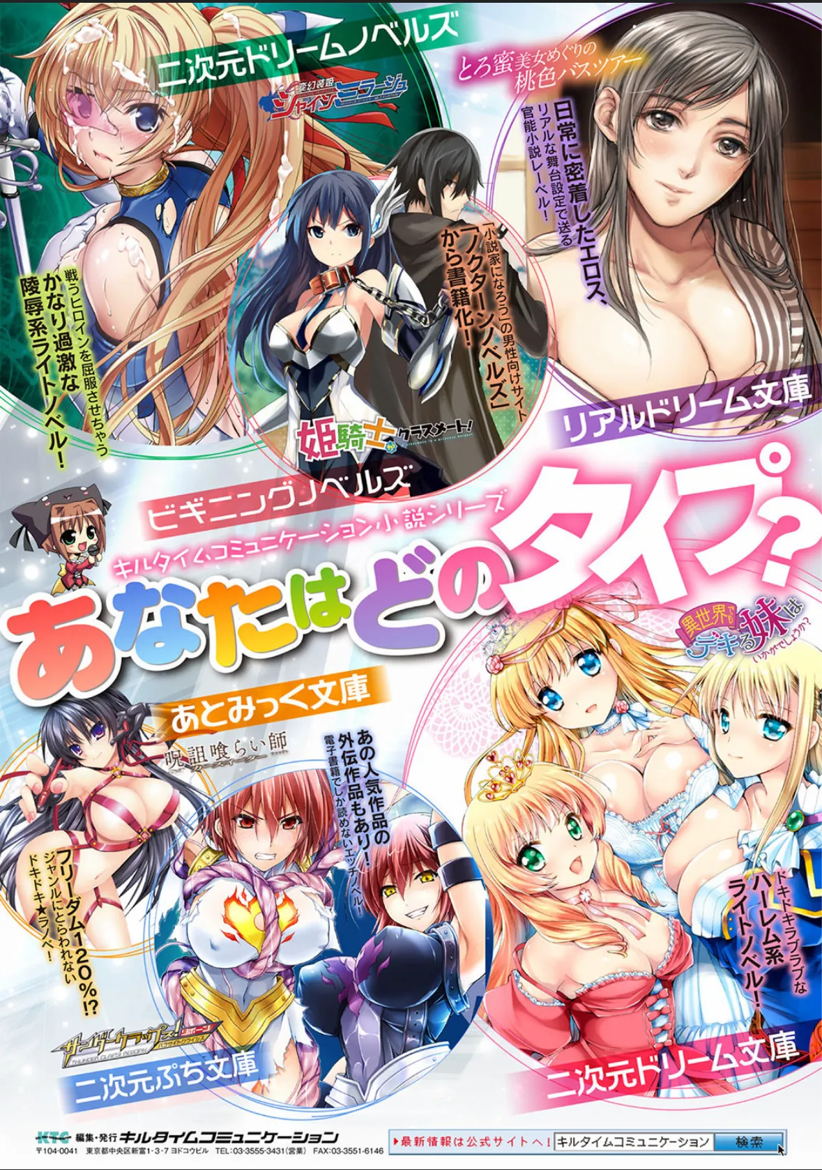 別冊コミックアンリアル 状態変化&肉体改造編 Vol.4 Page.99