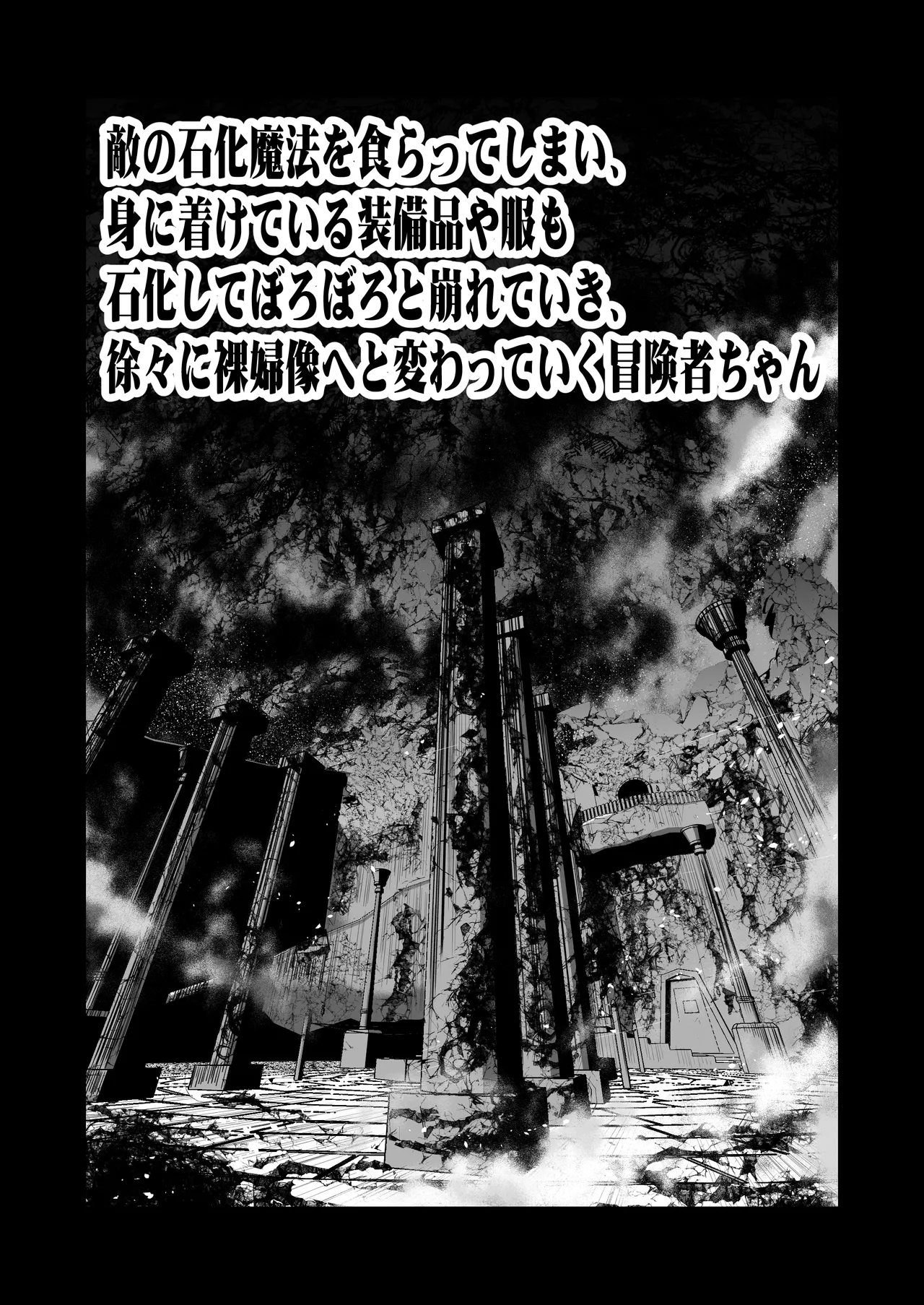 冒険者ちゃんとえっちな冒険4 Page.27