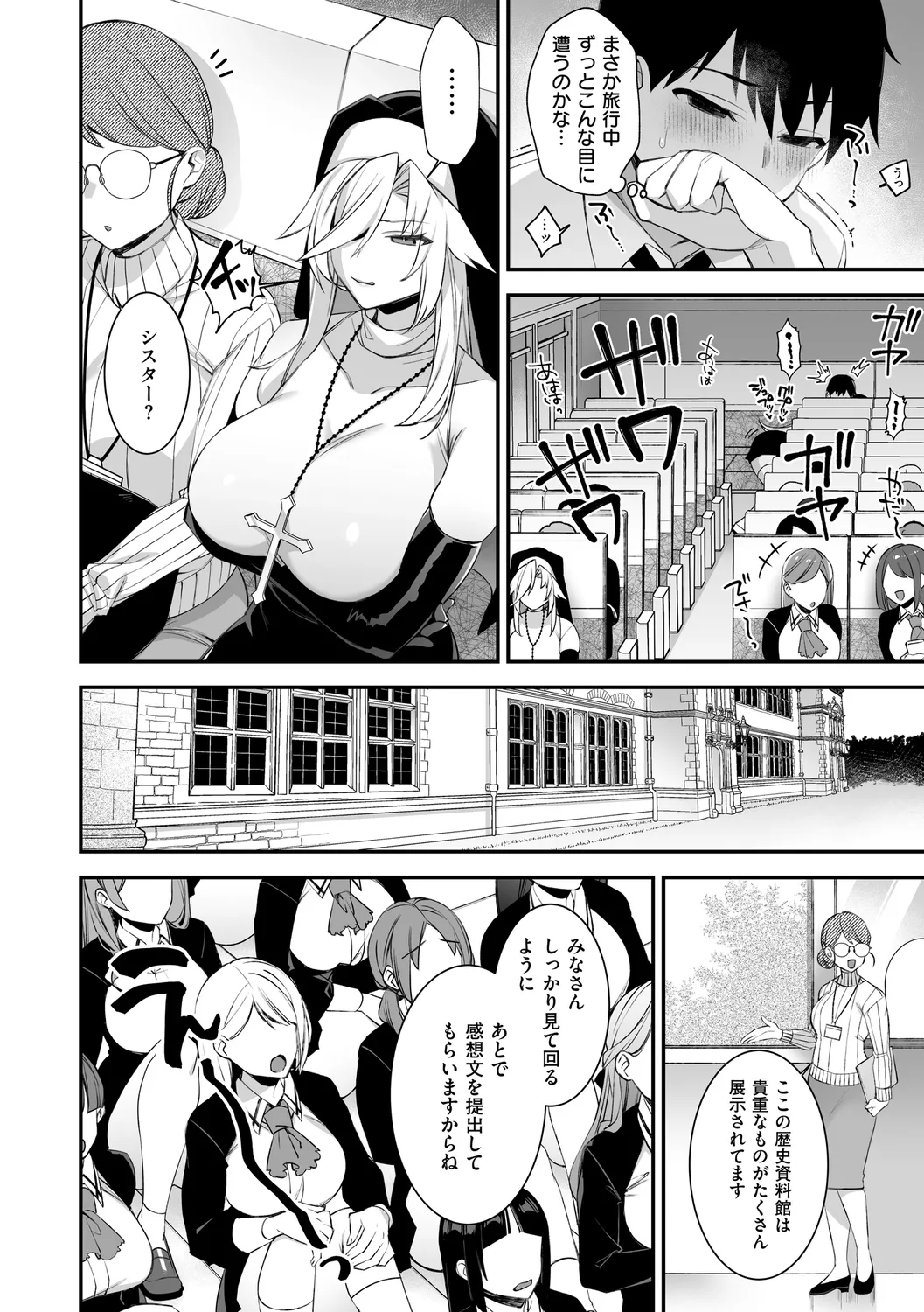 犯され催○ 〜男子1人しかいない学園で性格最悪の女達に犯されまくる〜 Page.114