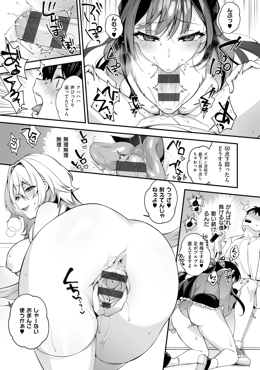 犯され催○ 〜男子1人しかいない学園で性格最悪の女達に犯されまくる〜 Page.167