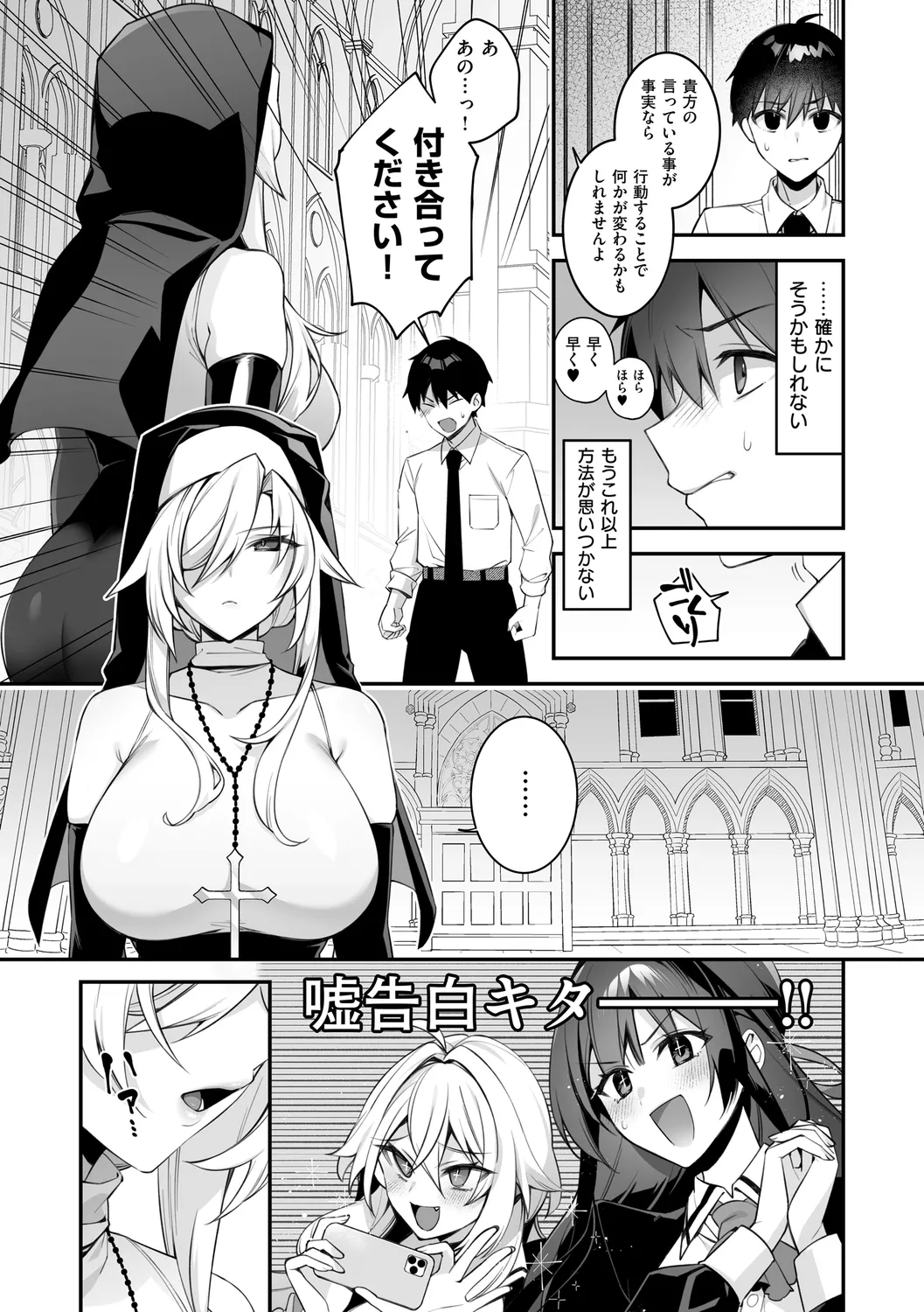 犯され催○ 〜男子1人しかいない学園で性格最悪の女達に犯されまくる〜 Page.175