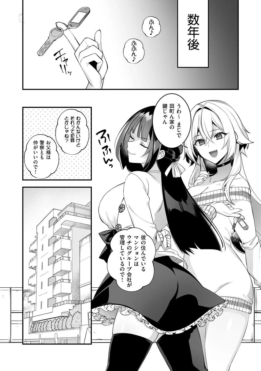 犯され催○ 〜男子1人しかいない学園で性格最悪の女達に犯されまくる〜 Page.223