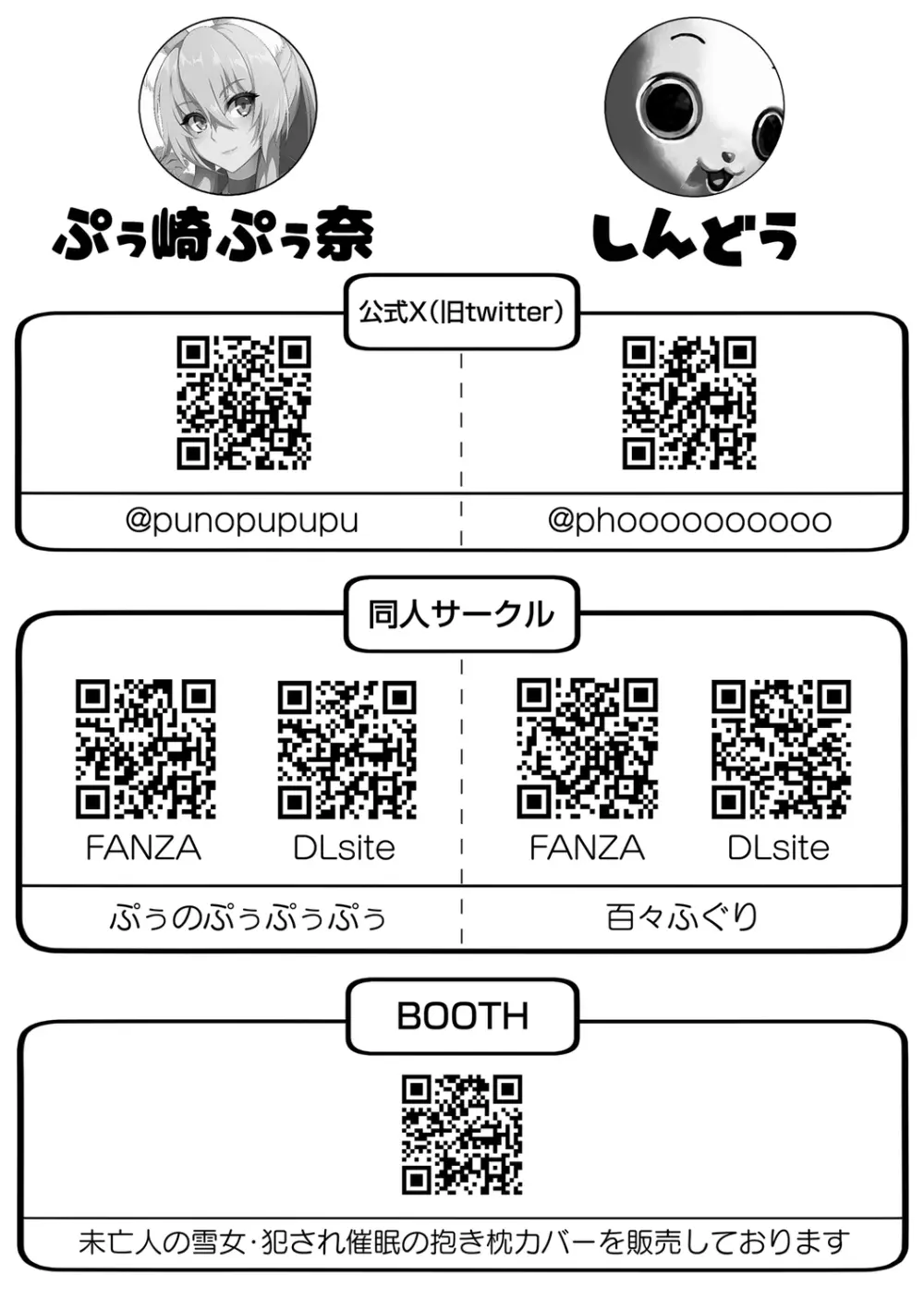 犯され催○ 〜男子1人しかいない学園で性格最悪の女達に犯されまくる〜 Page.237