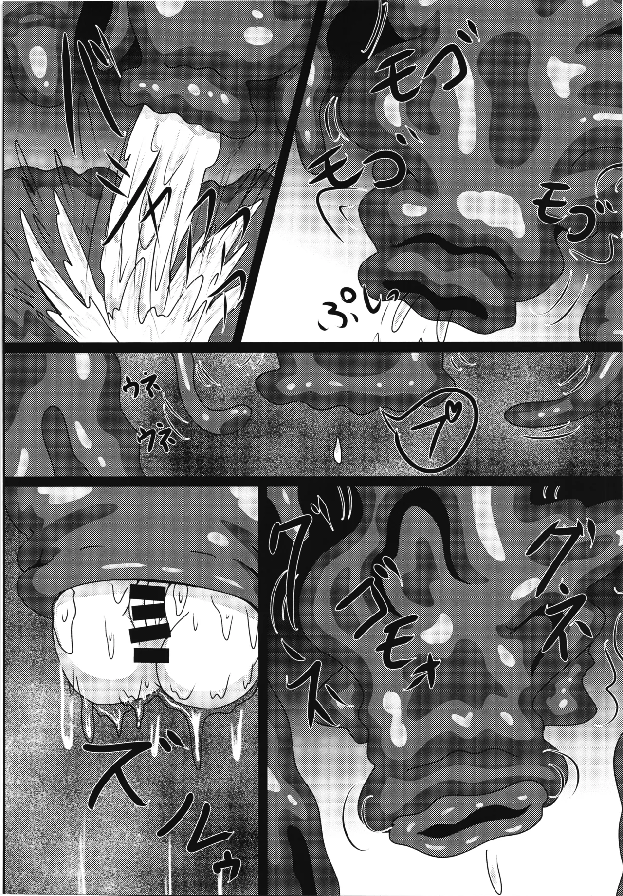 対魔忍アコ Page.18