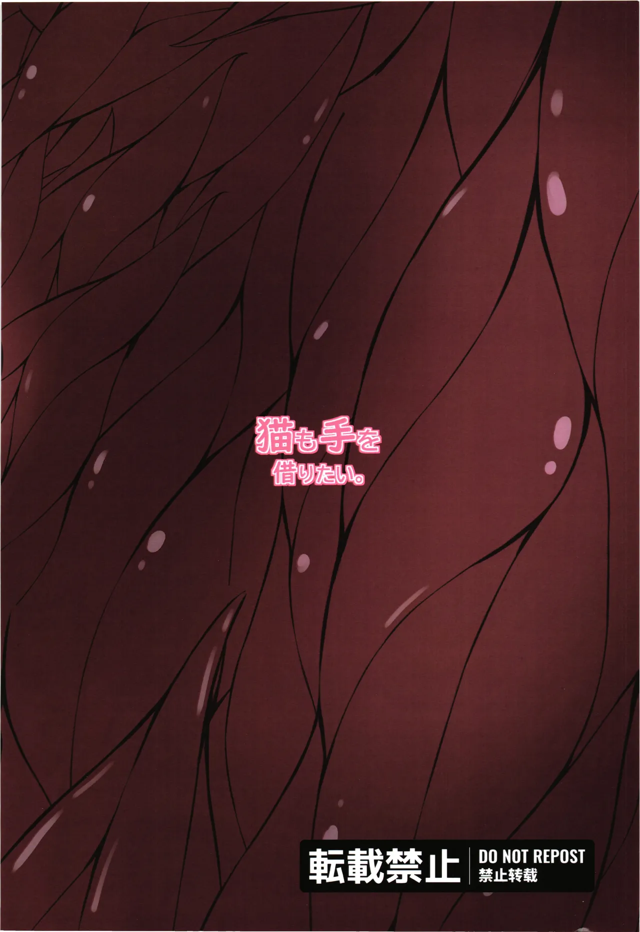 カブールvs忌雷 Page.2