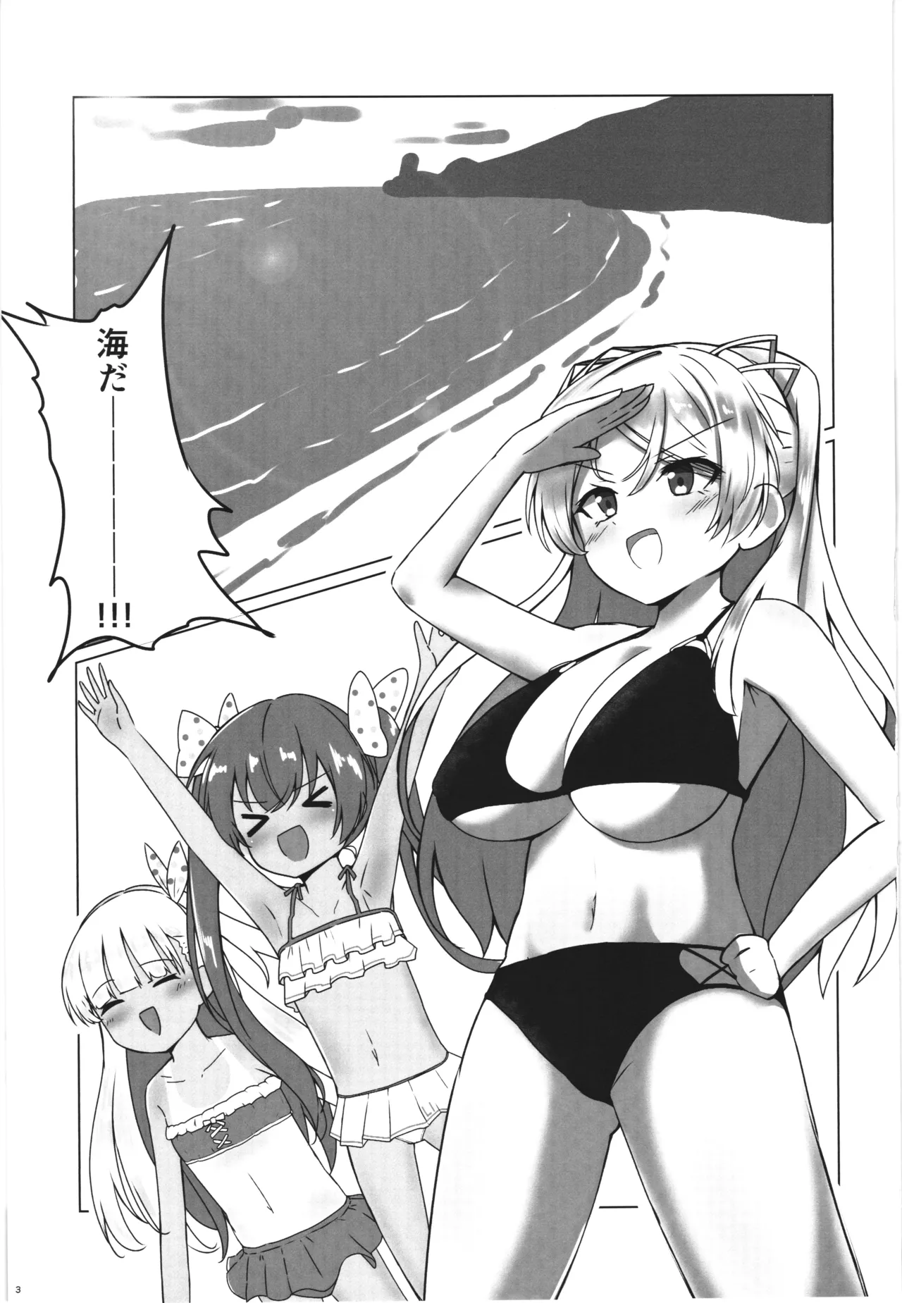 カブールvs忌雷 Page.3