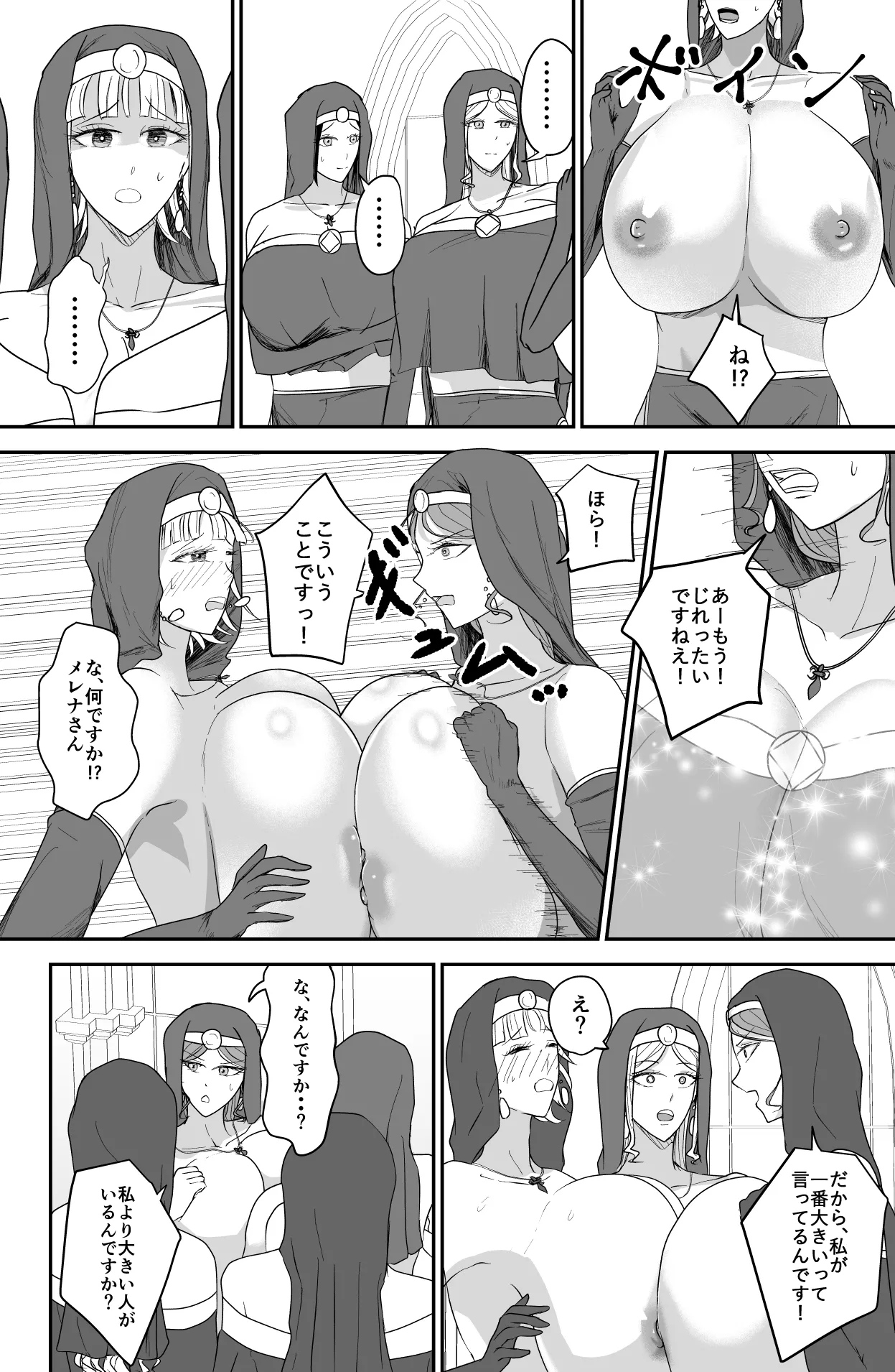 アグライア乳行教会 Page.17