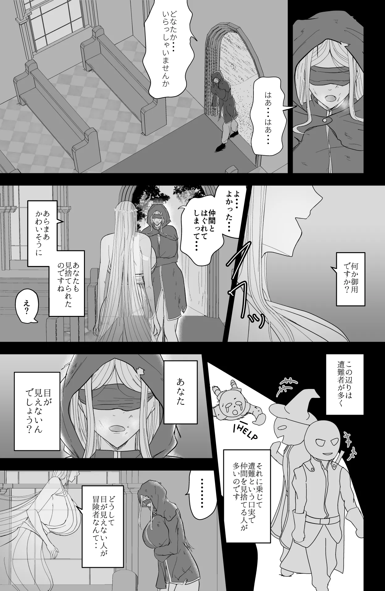 アグライア乳行教会 Page.2