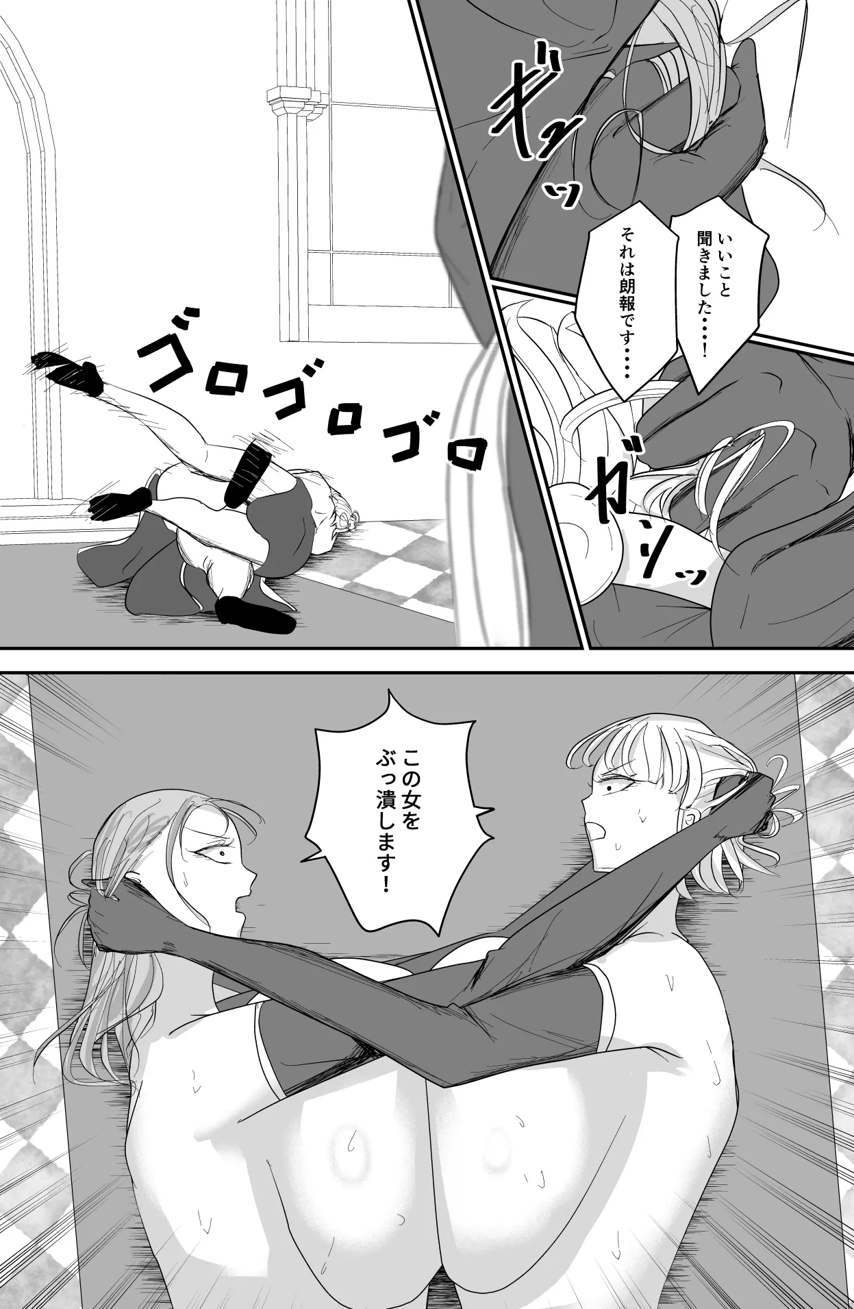 アグライア乳行教会 Page.27