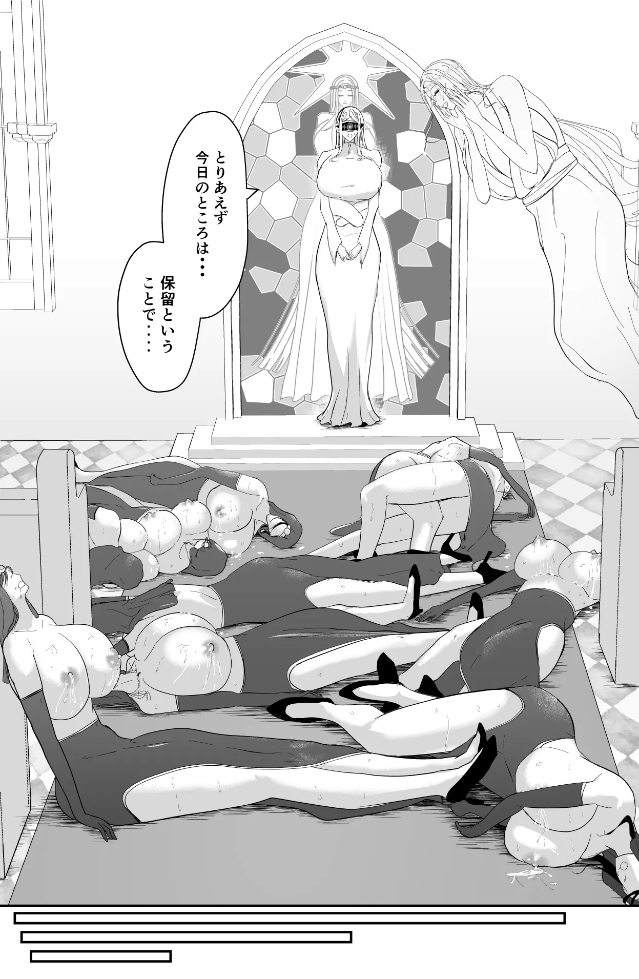 アグライア乳行教会 Page.31
