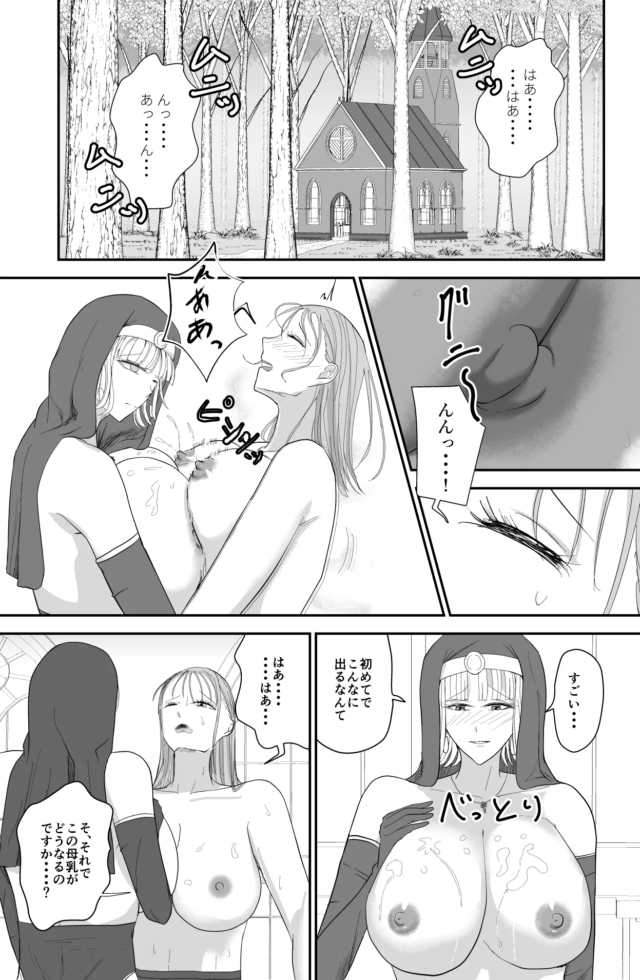 アグライア乳行教会 Page.4