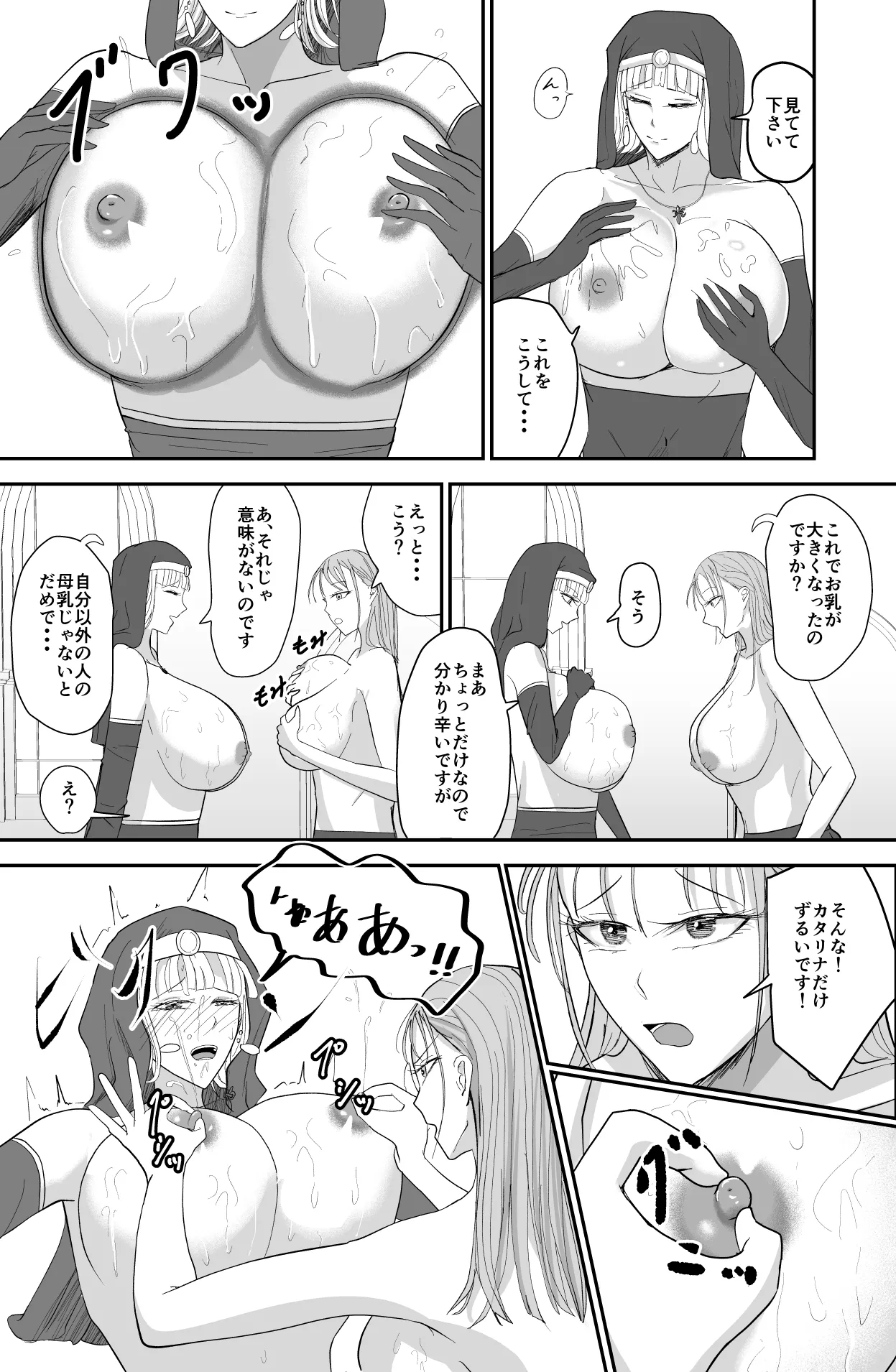 アグライア乳行教会 Page.5
