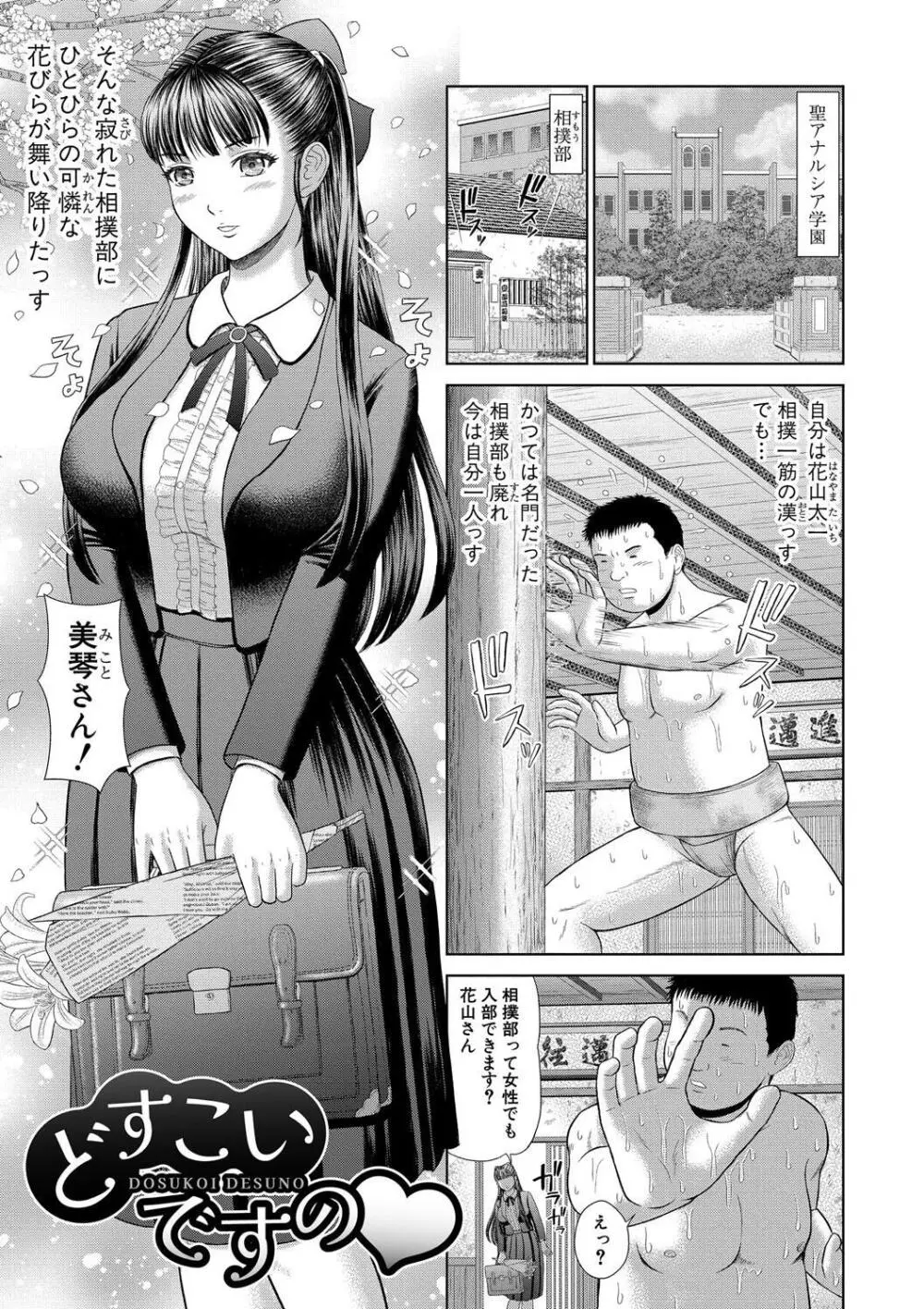 汗だく岬姉ちゃんと秘密の特訓 Page.103