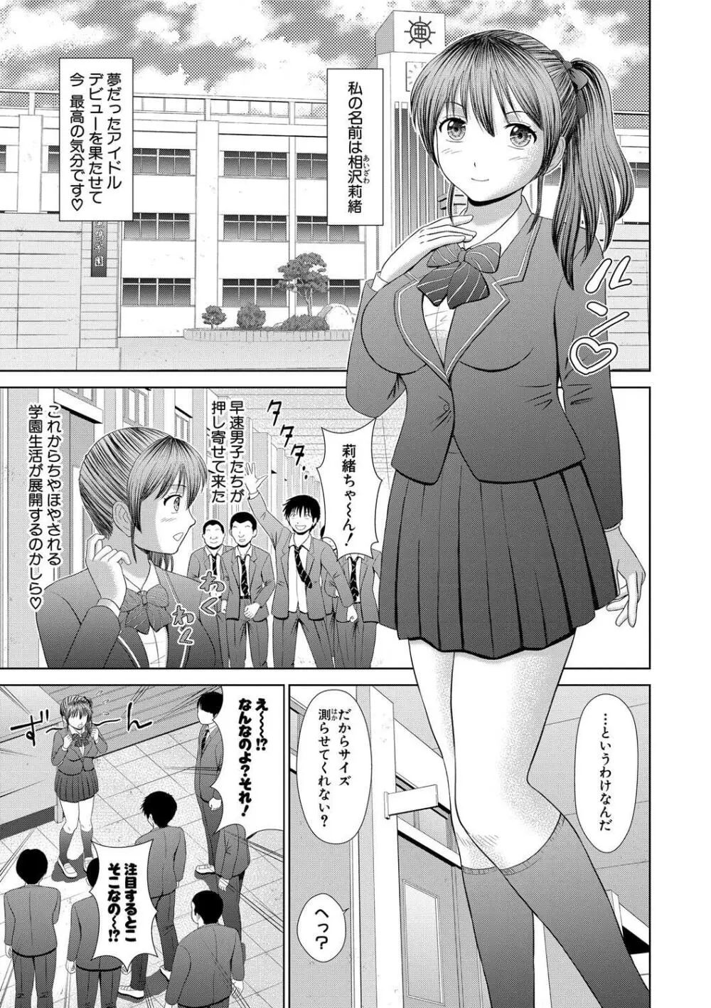 汗だく岬姉ちゃんと秘密の特訓 Page.163