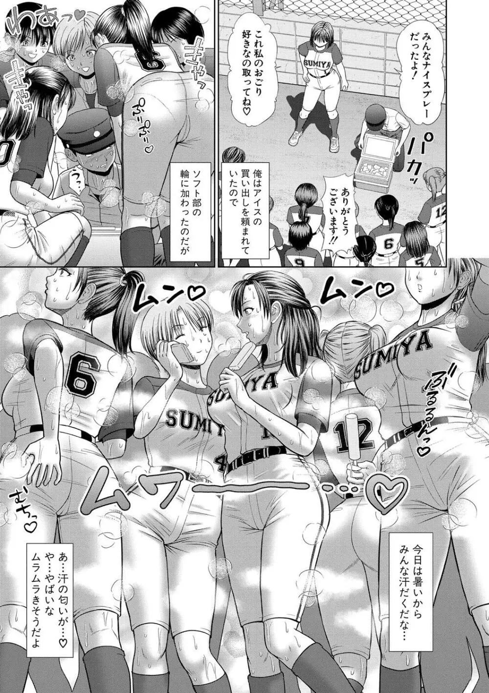 汗だく岬姉ちゃんと秘密の特訓 Page.29