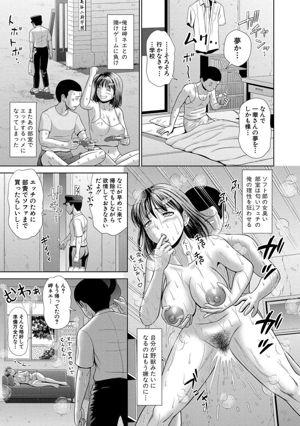 汗だく岬姉ちゃんと秘密の特訓 Page.53