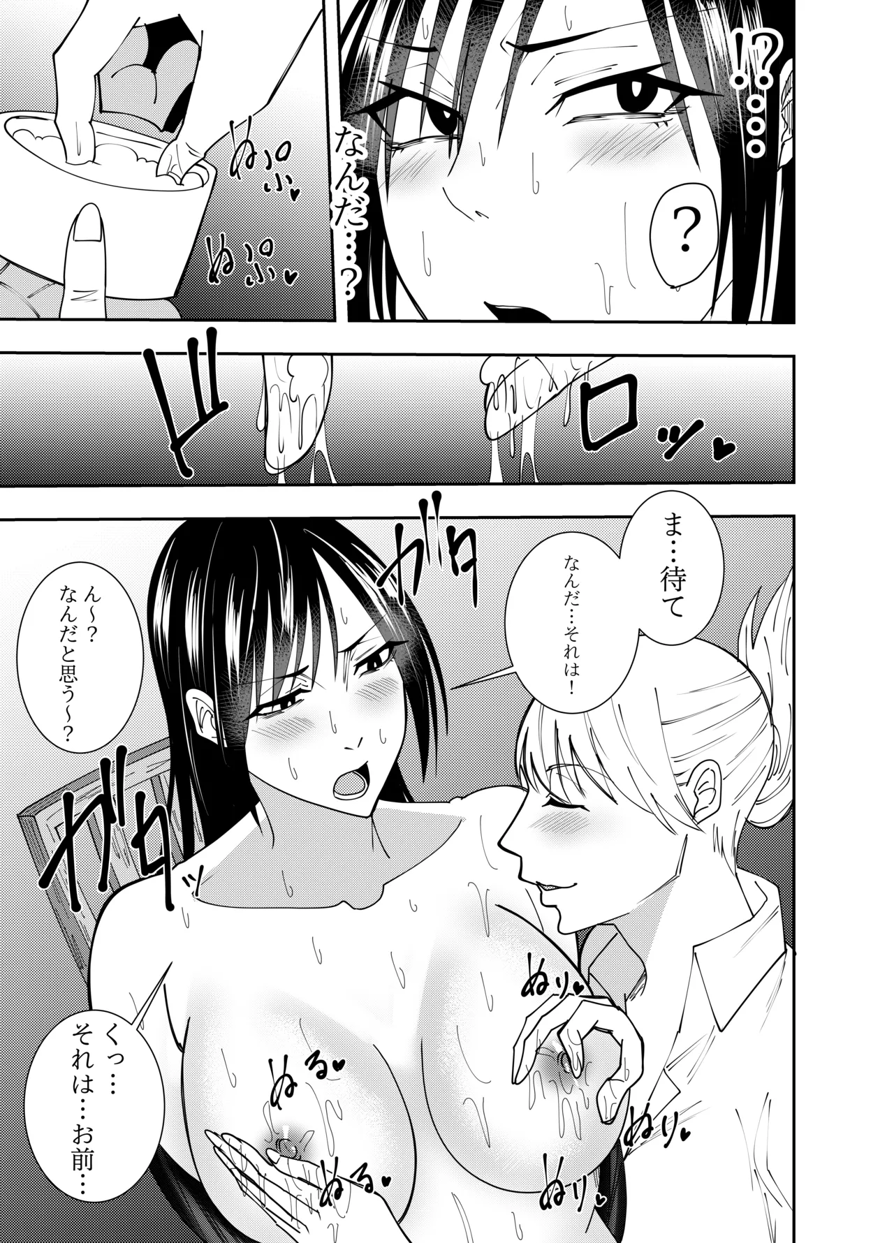 潜入スパイ時雨マユミ 拘束バイブディルド責め編 Page.10