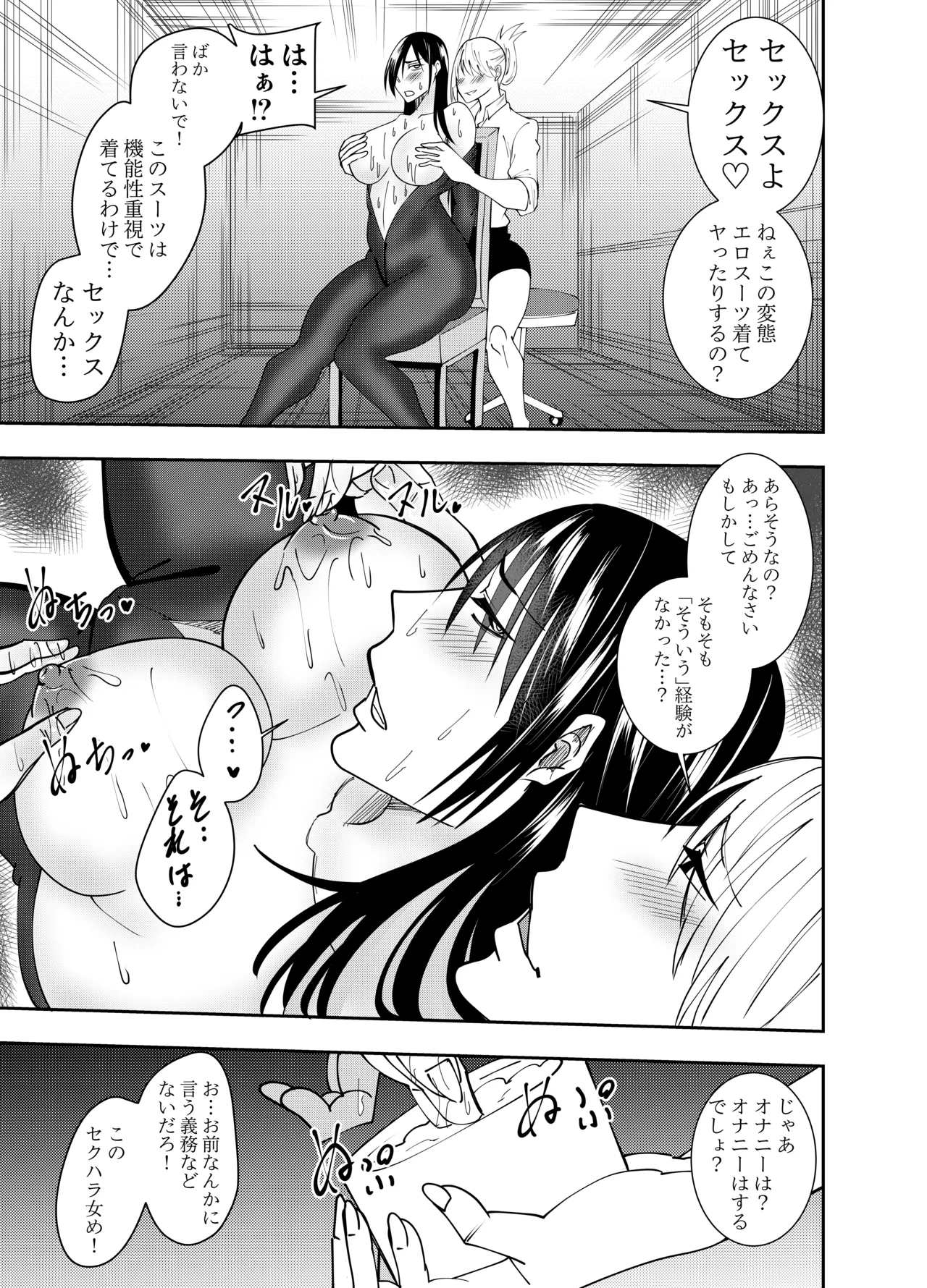 潜入スパイ時雨マユミ 拘束バイブディルド責め編 Page.14