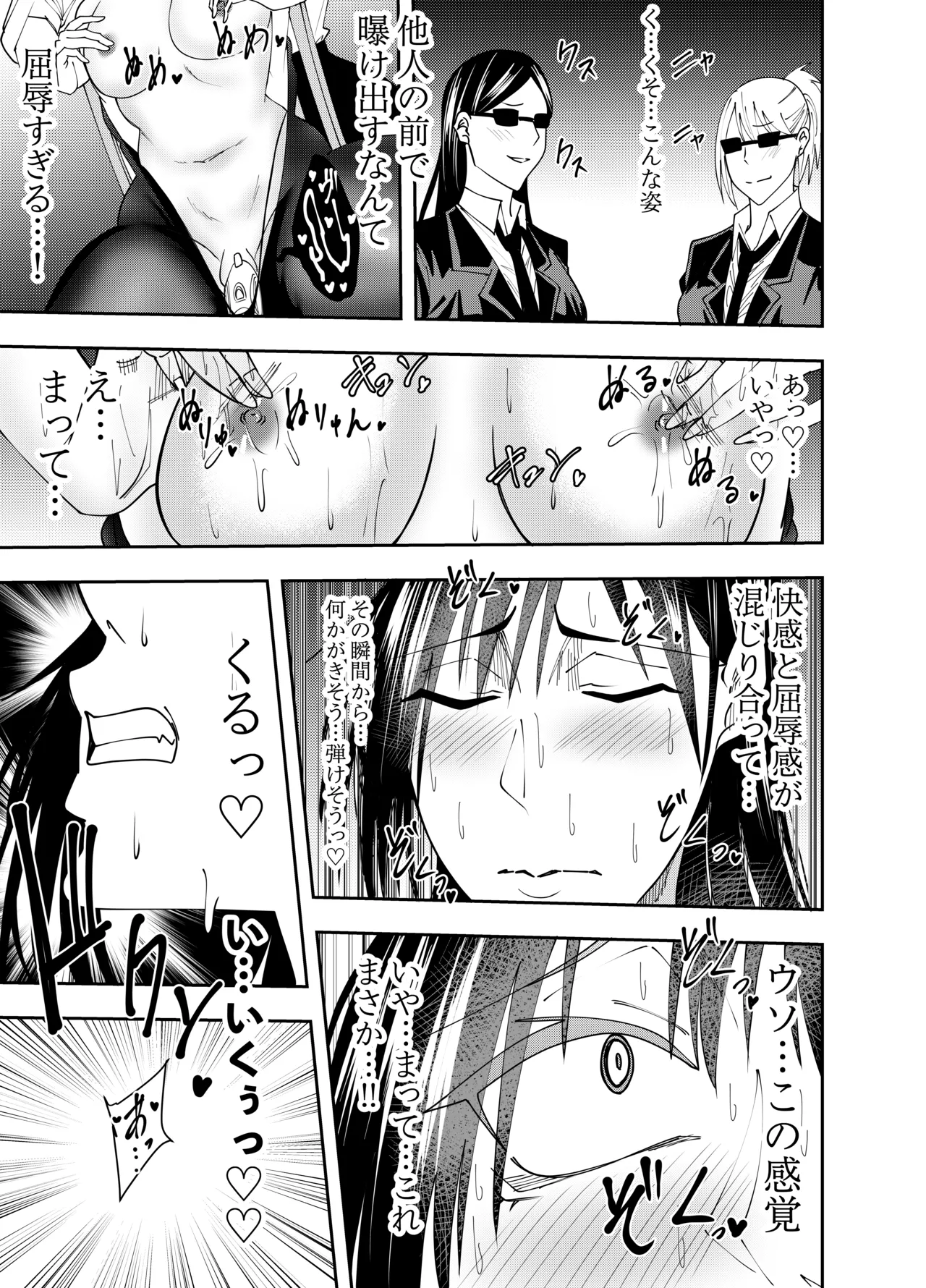 潜入スパイ時雨マユミ 拘束バイブディルド責め編 Page.20