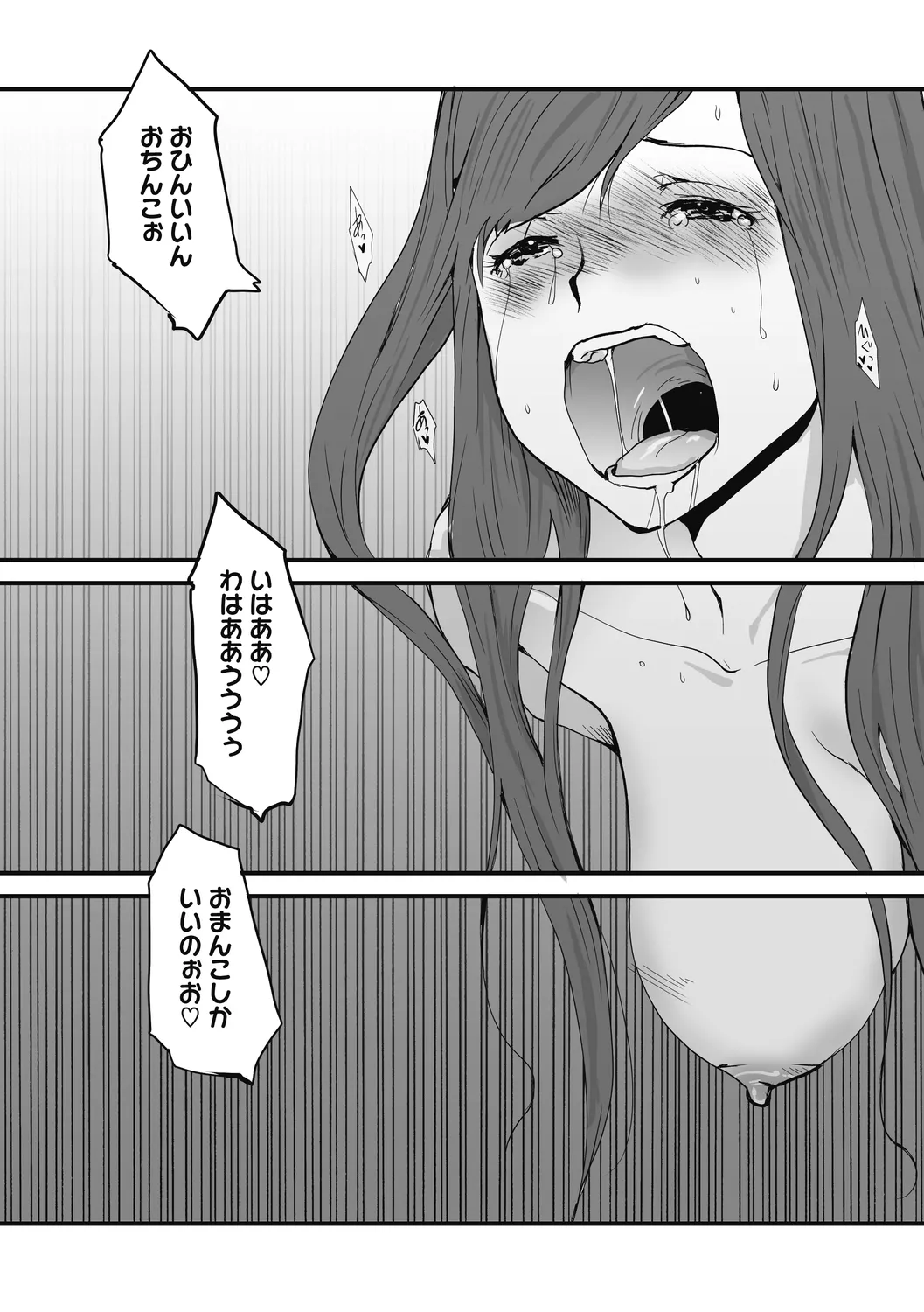 叙情と色情 Page.127