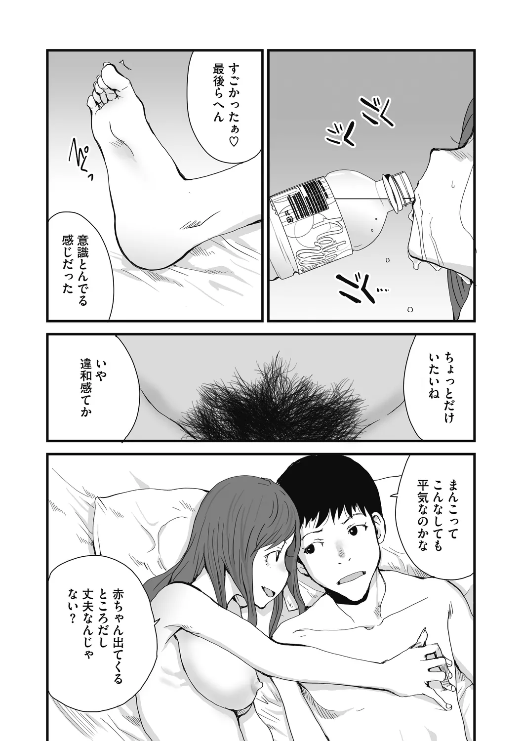 叙情と色情 Page.131