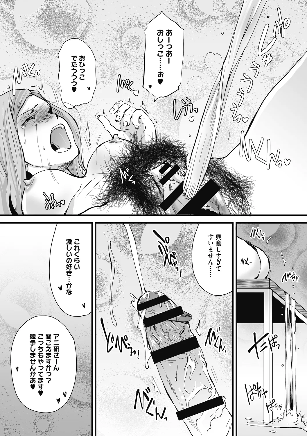 叙情と色情 Page.16