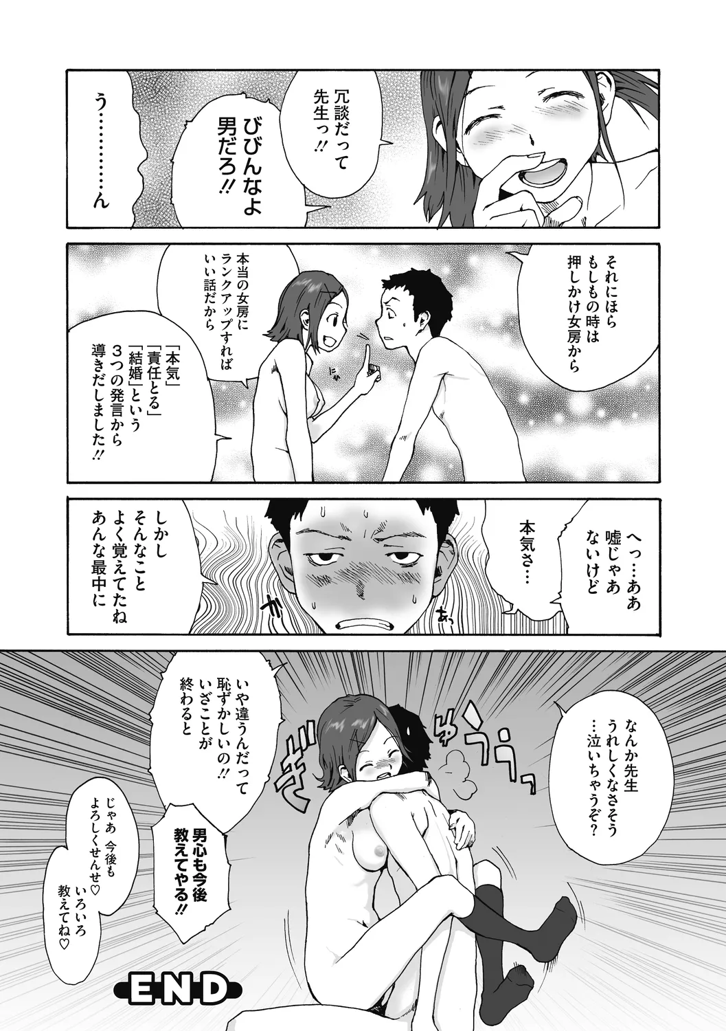 叙情と色情 Page.184